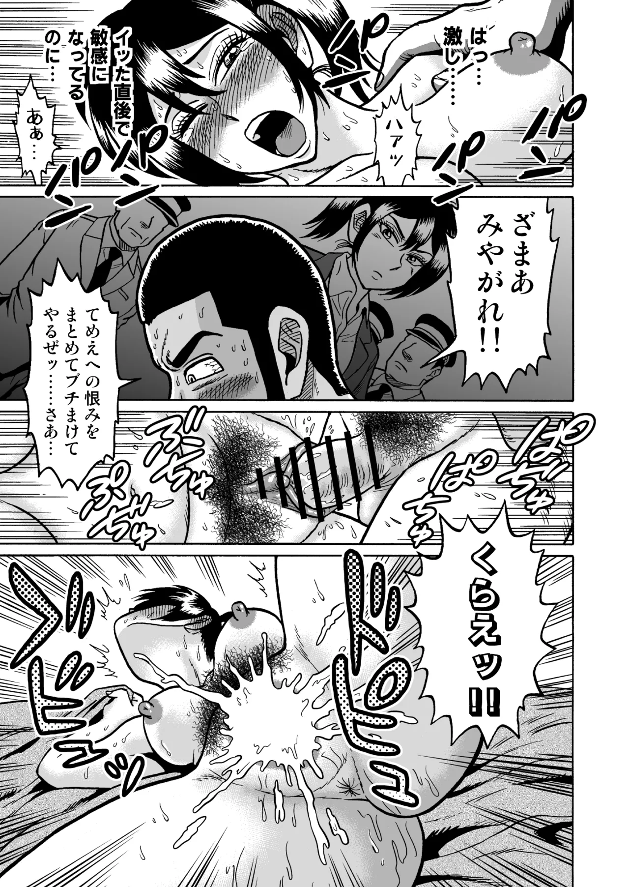 [うしみつ洞] 艶姿捜査姦(2)真夜中の生贄 増補版 Page.46