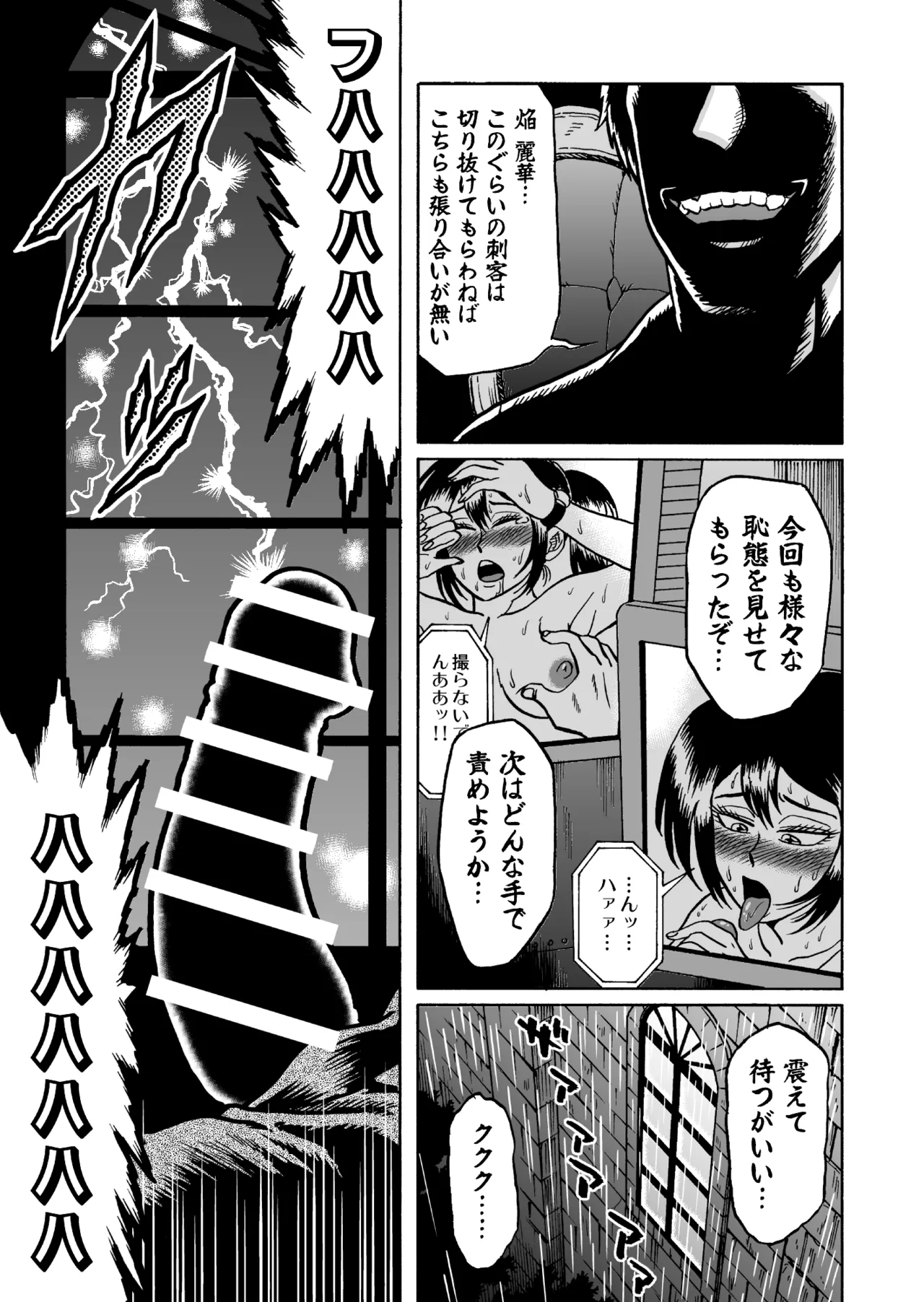 [うしみつ洞] 艶姿捜査姦(2)真夜中の生贄 増補版 Page.78