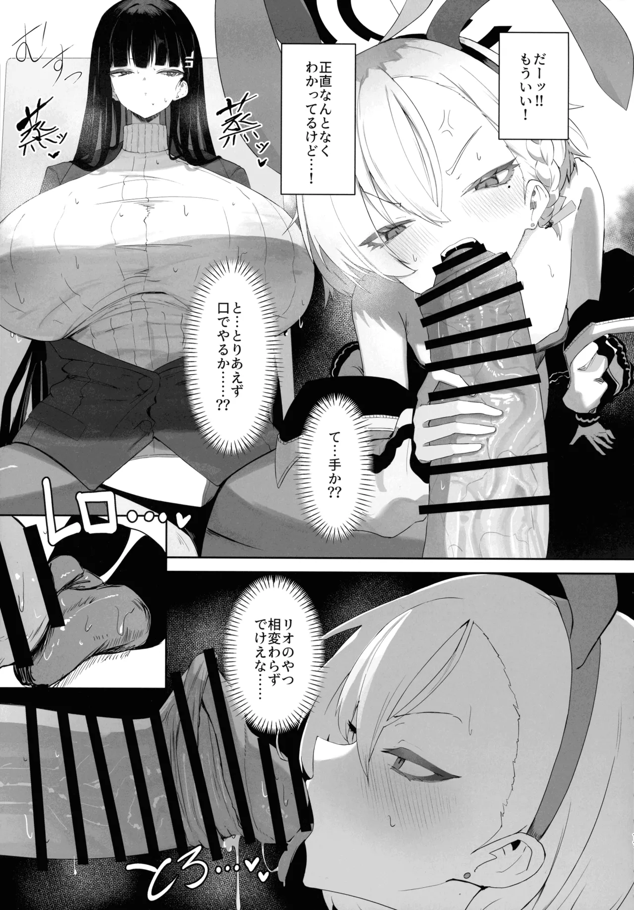 超天才病弱美少女ちんぽハッカーVSビッグシスター Page.11