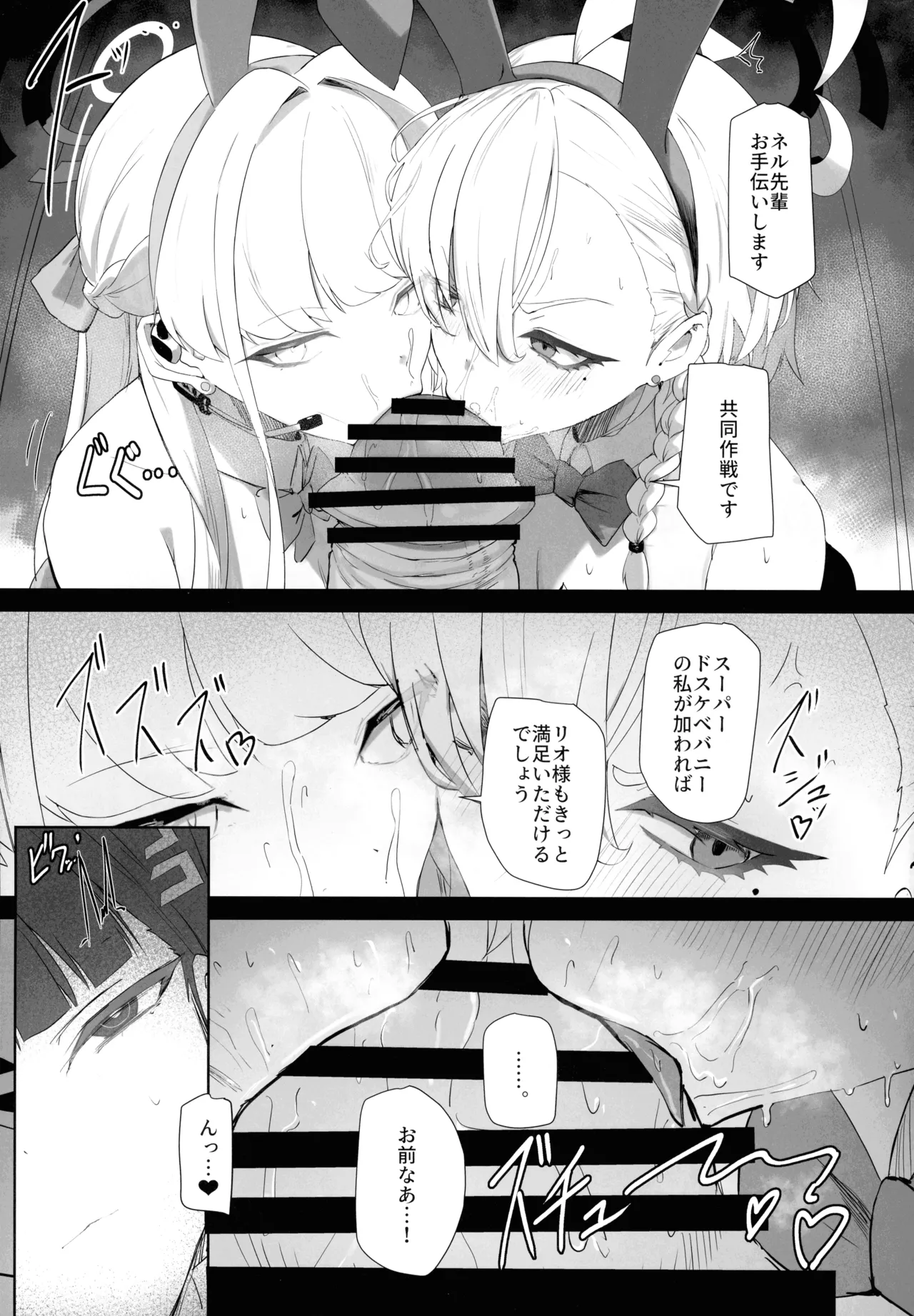 超天才病弱美少女ちんぽハッカーVSビッグシスター Page.13