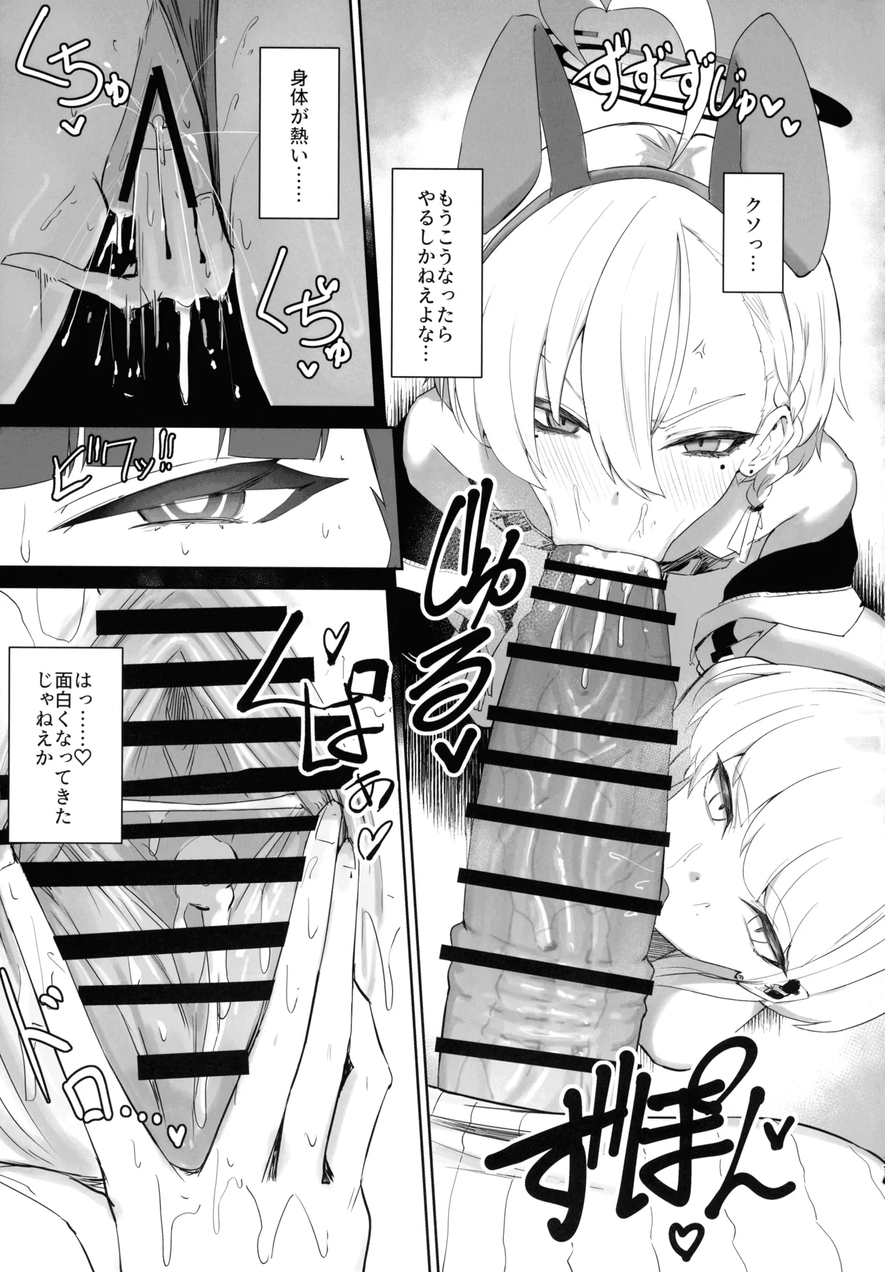 超天才病弱美少女ちんぽハッカーVSビッグシスター Page.15