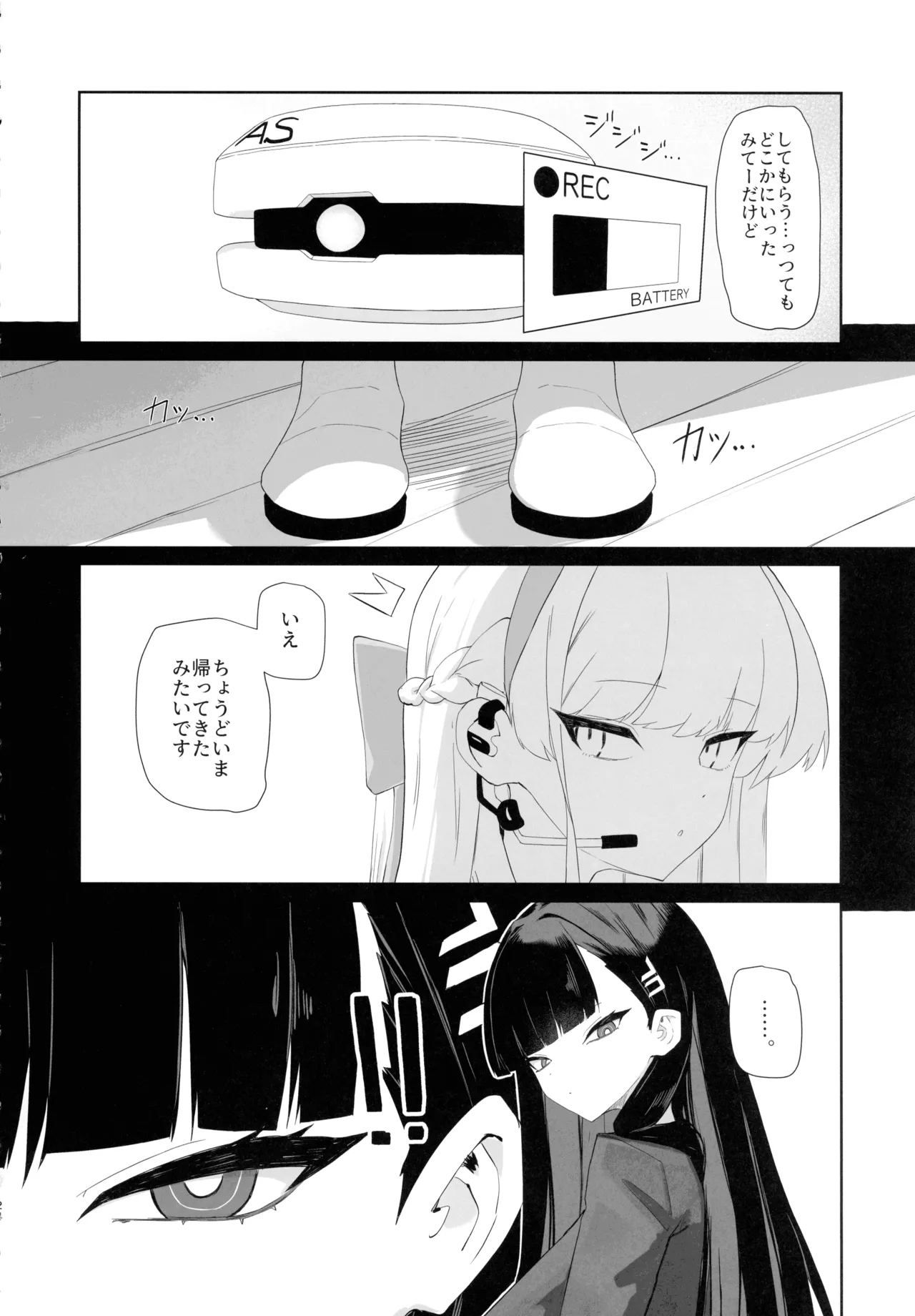 超天才病弱美少女ちんぽハッカーVSビッグシスター Page.24