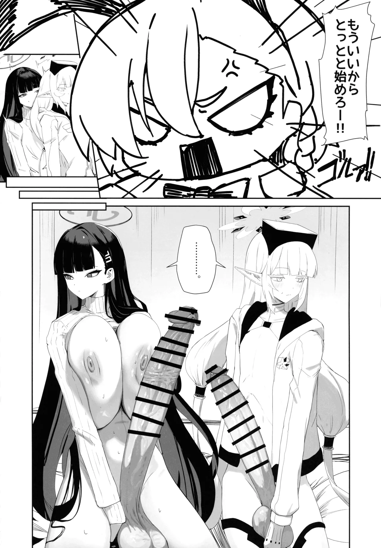 超天才病弱美少女ちんぽハッカーVSビッグシスター Page.28