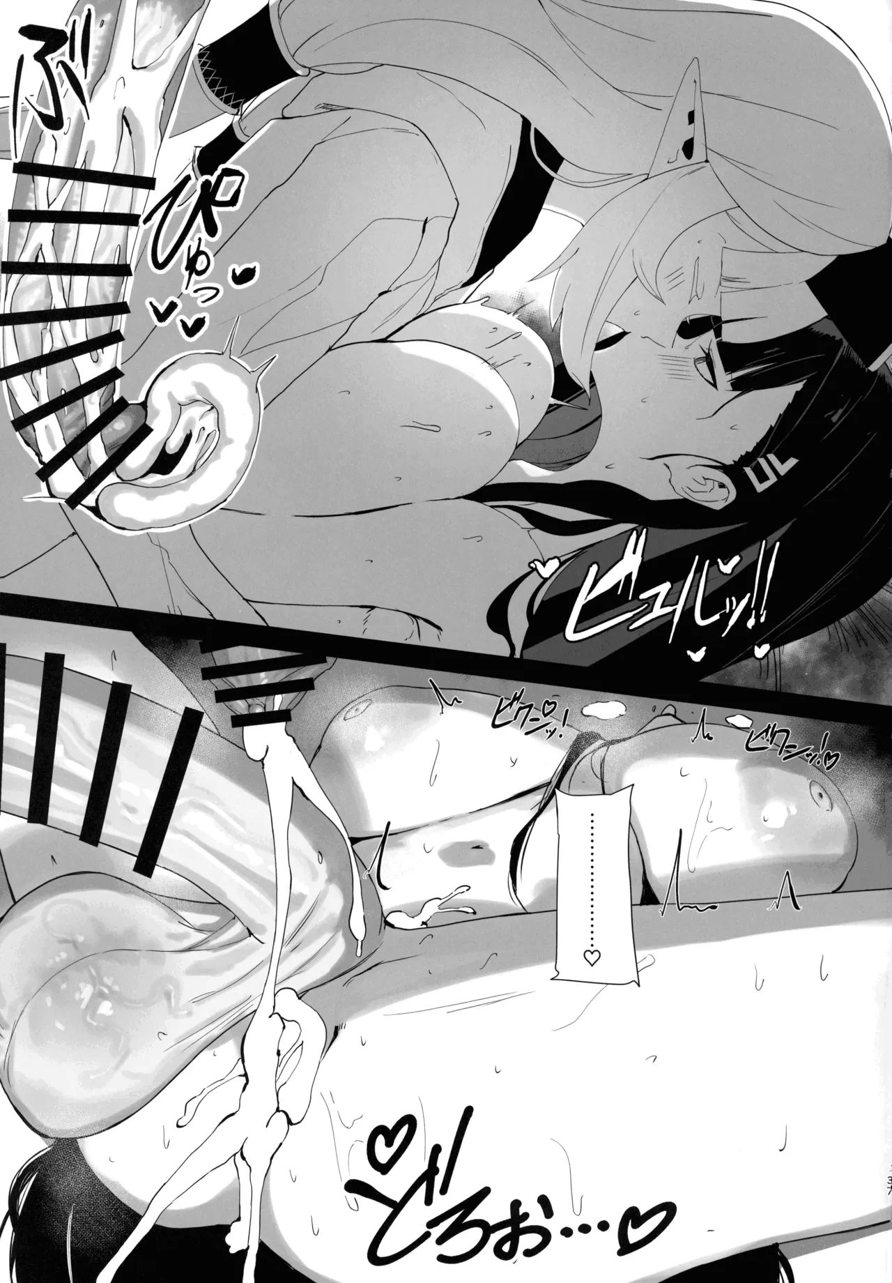 超天才病弱美少女ちんぽハッカーVSビッグシスター Page.37