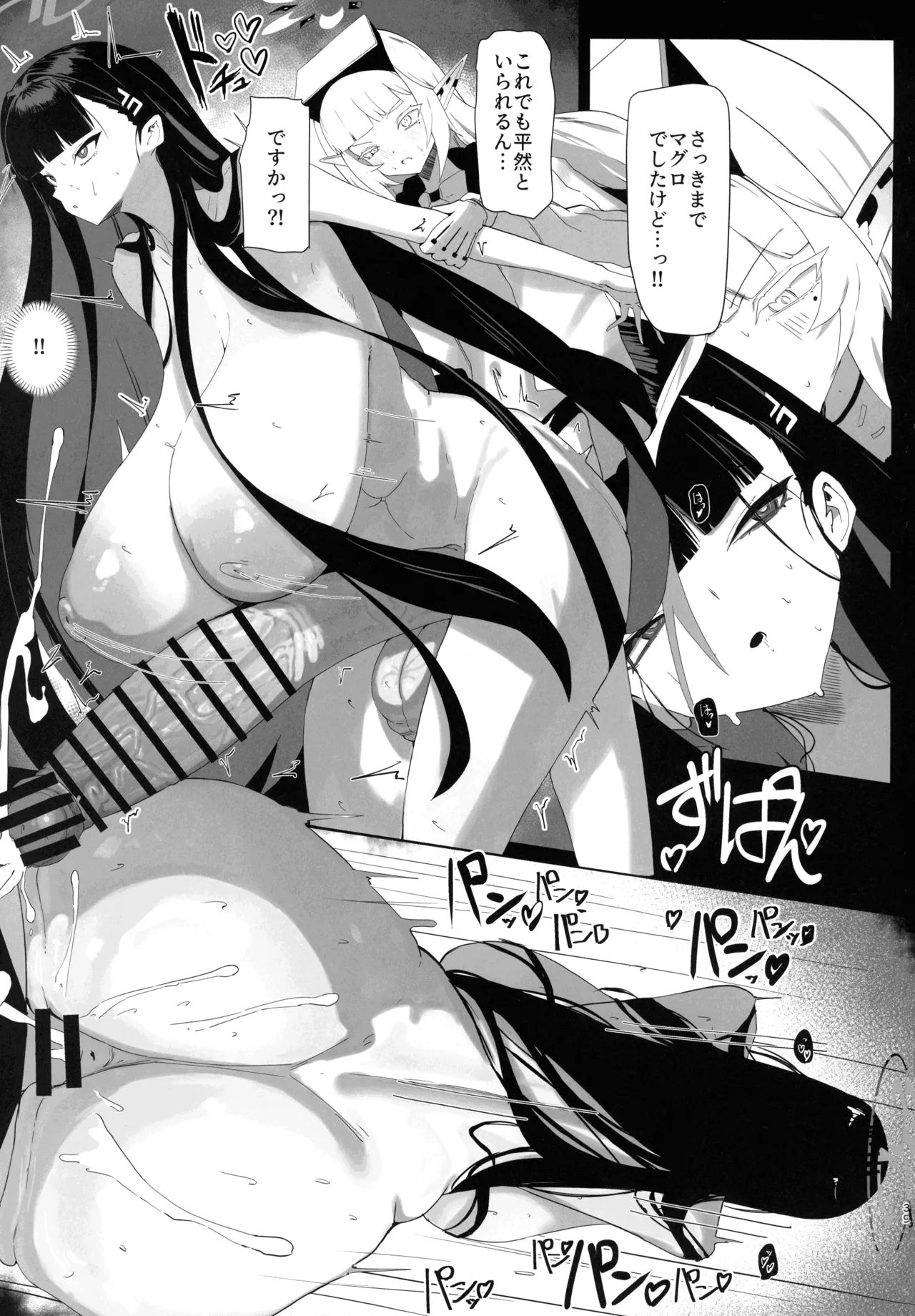 超天才病弱美少女ちんぽハッカーVSビッグシスター Page.39