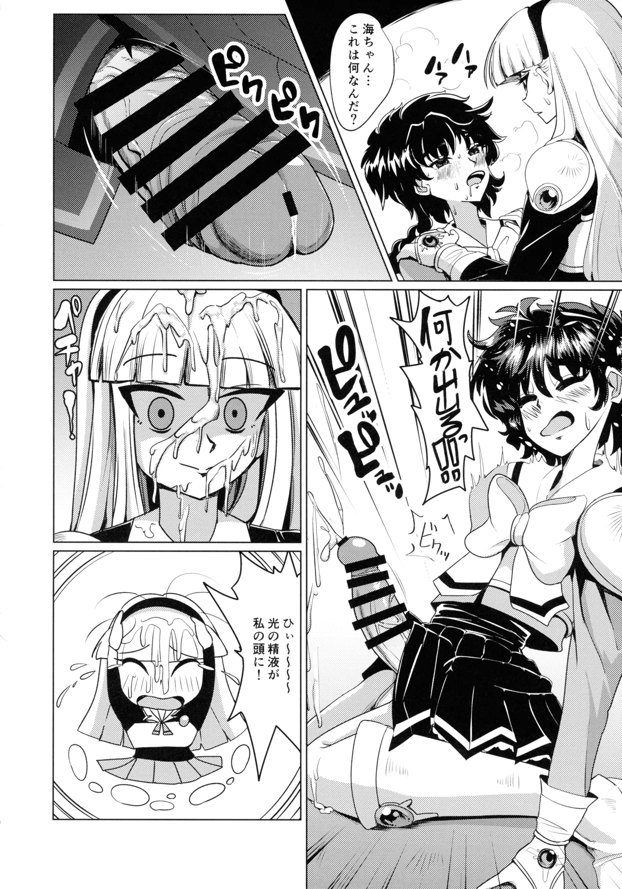 Living in the 90's Page.10