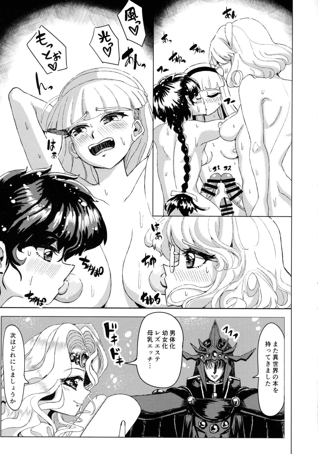 Living in the 90's Page.17