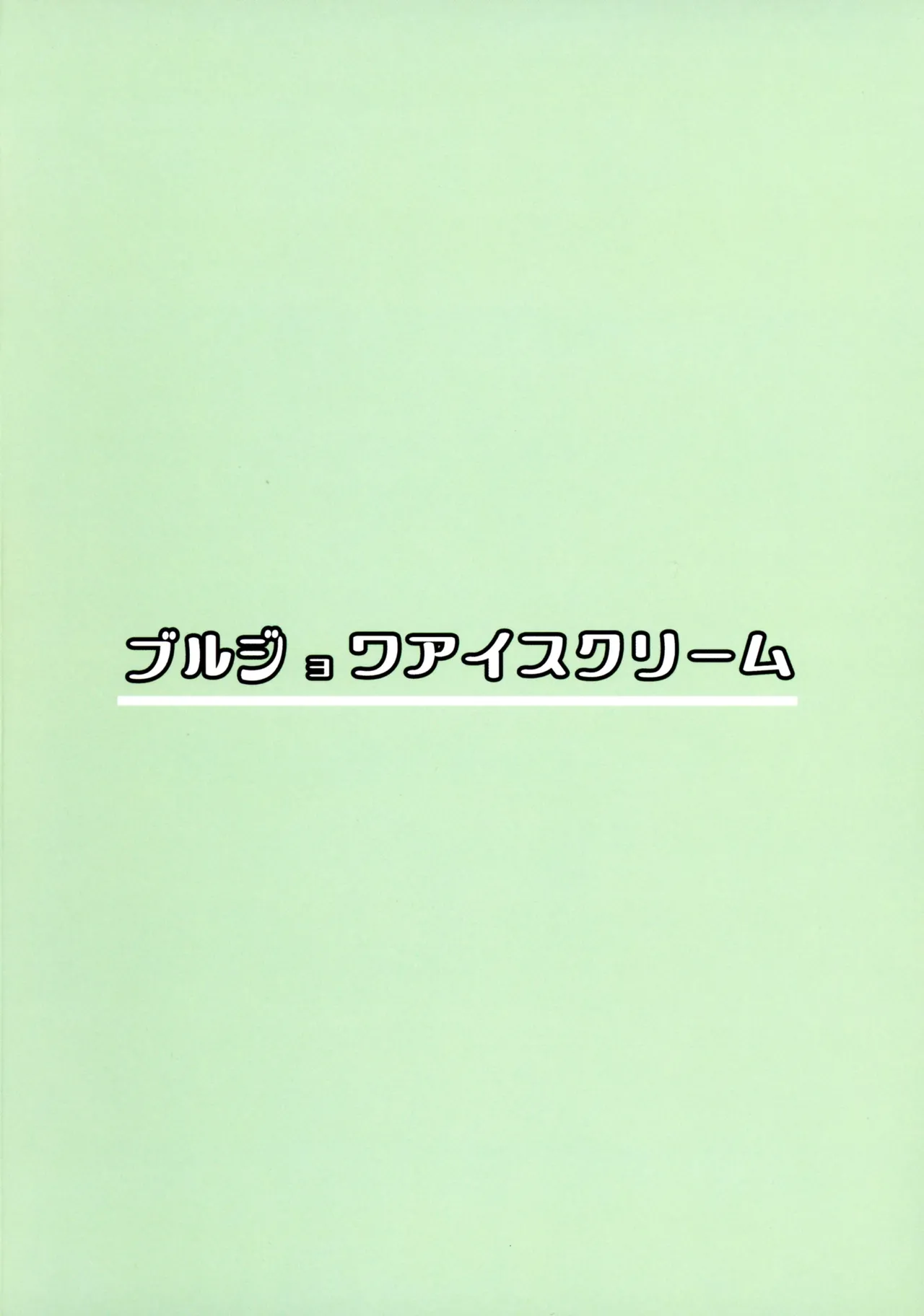 Living in the 90's Page.2