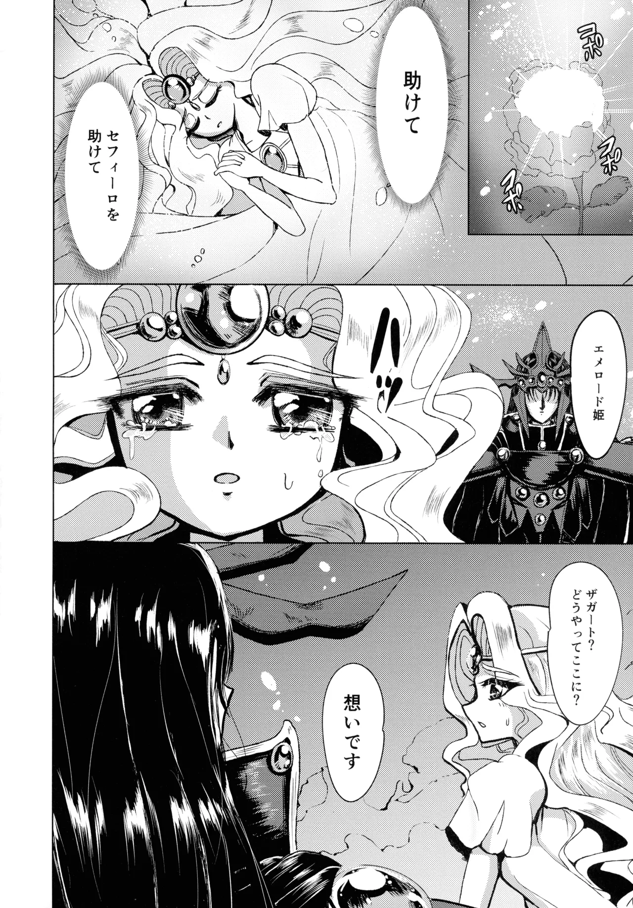 Living in the 90's Page.4