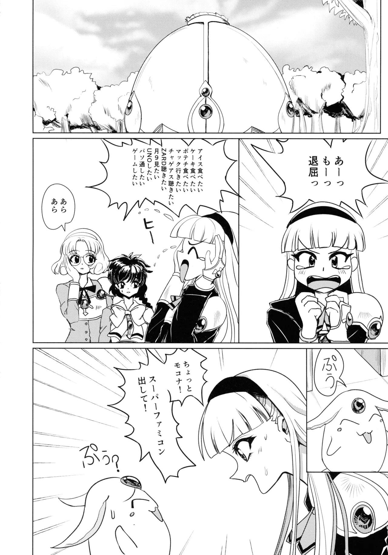 Living in the 90's Page.6