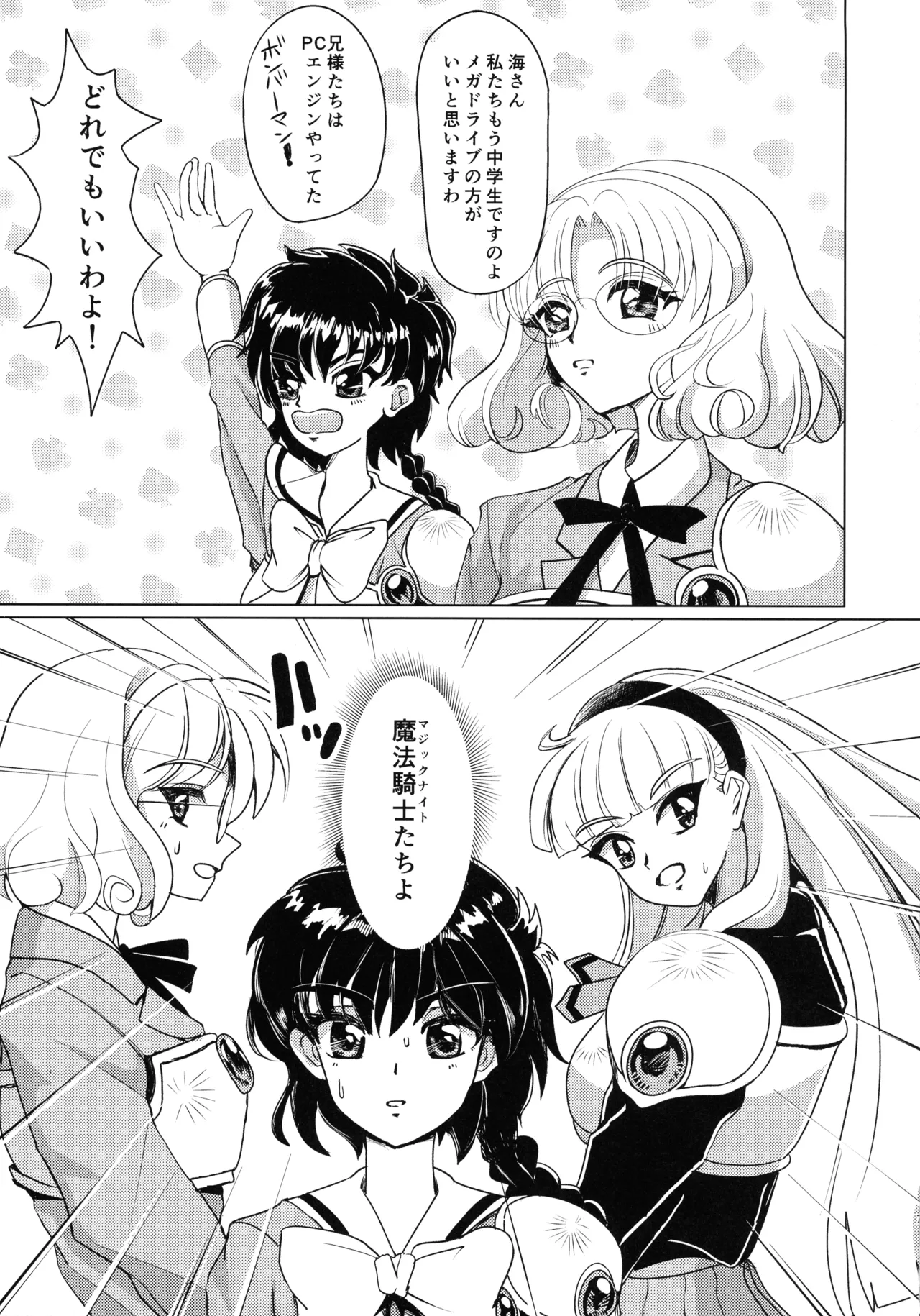 Living in the 90's Page.7