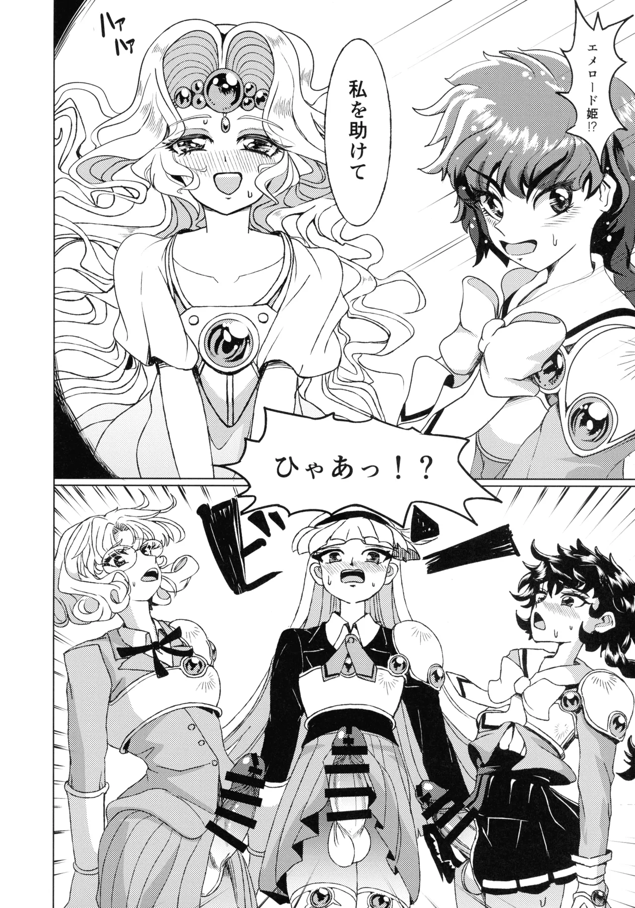 Living in the 90's Page.8