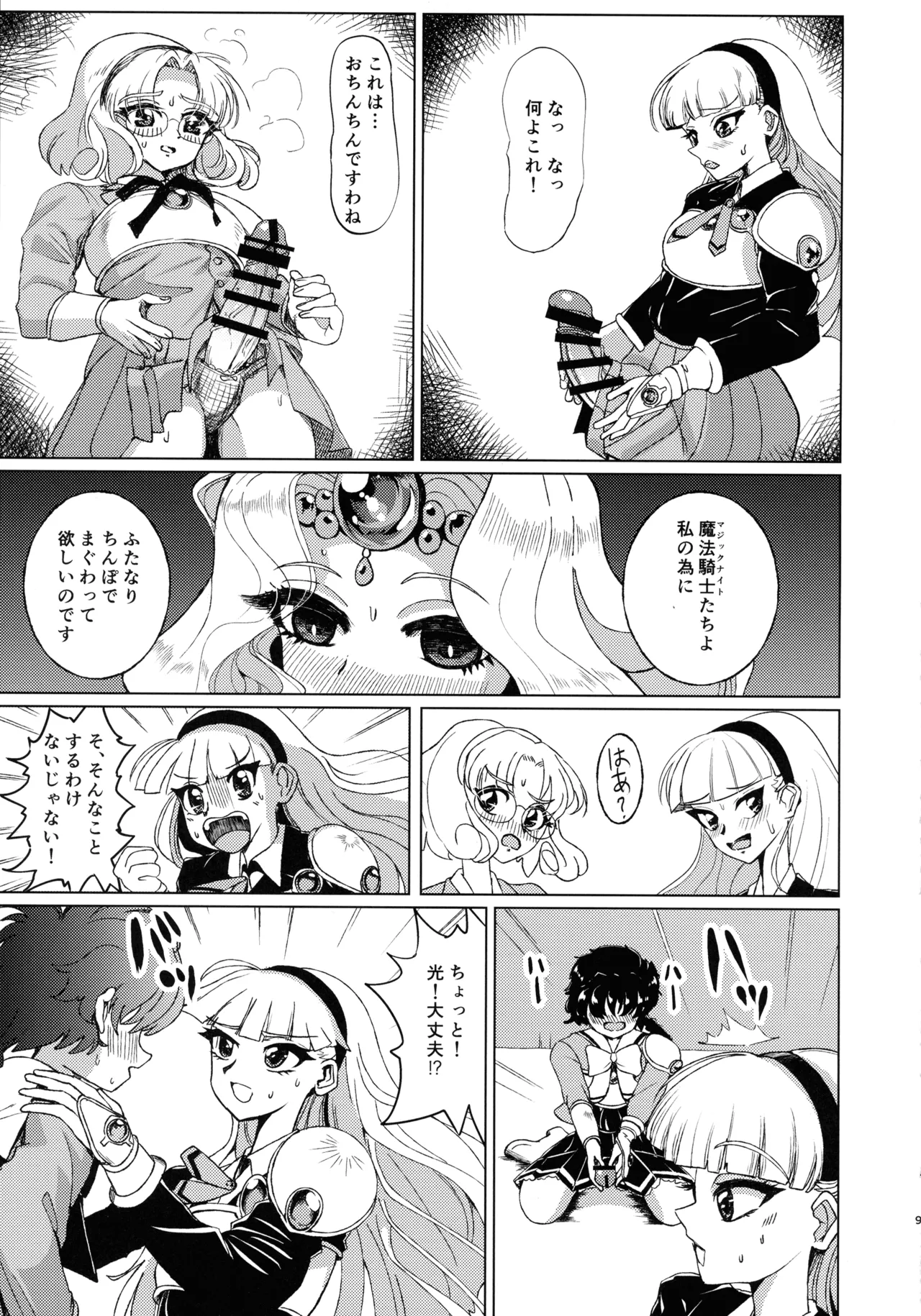 Living in the 90's Page.9