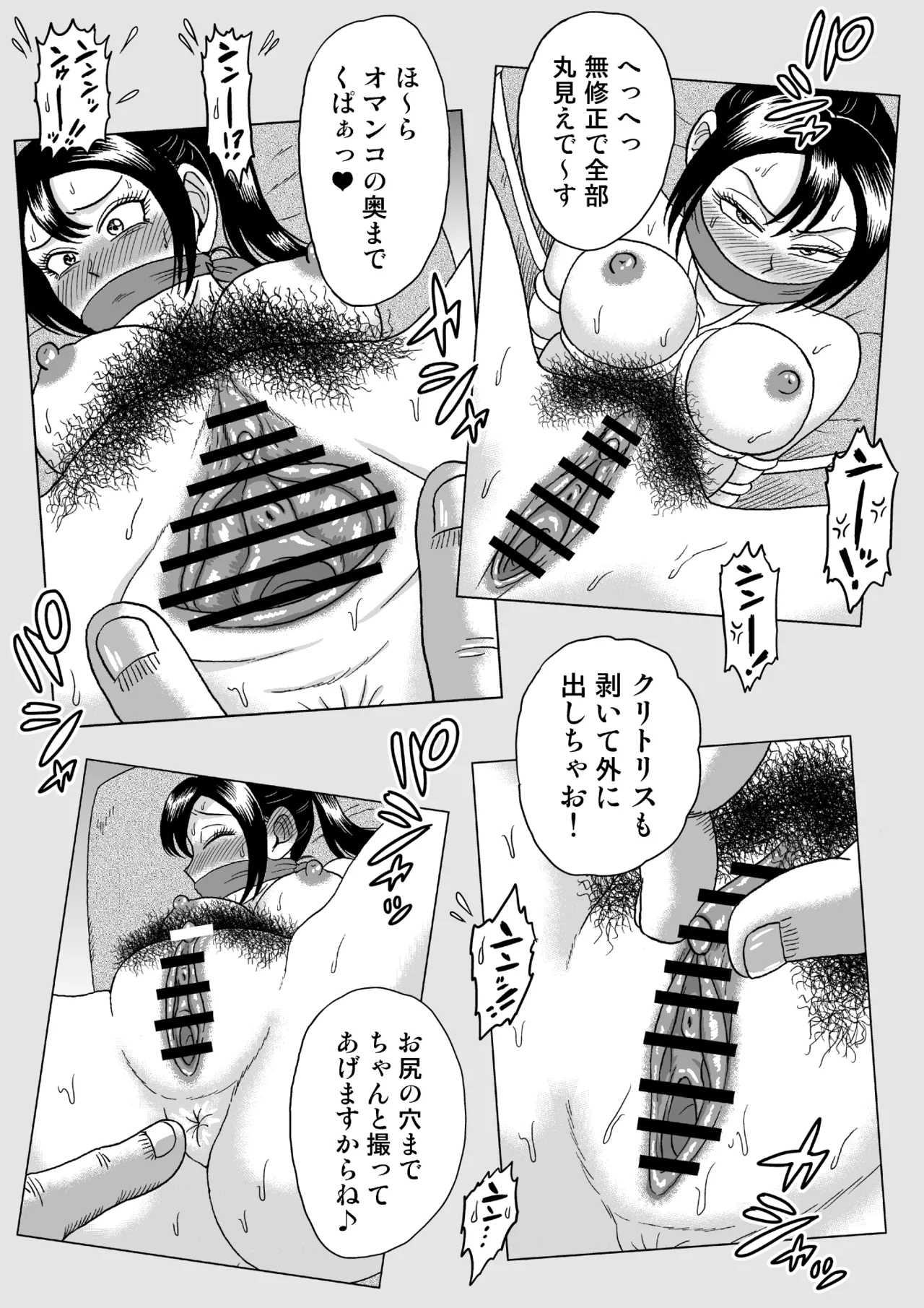 [うしみつ洞] 艶姿捜査姦(2)プラス Page.12