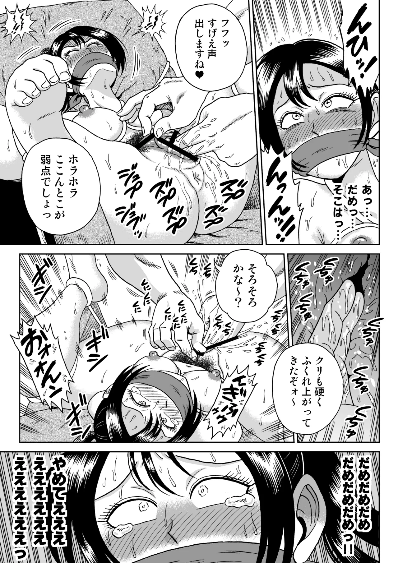 [うしみつ洞] 艶姿捜査姦(2)プラス Page.16