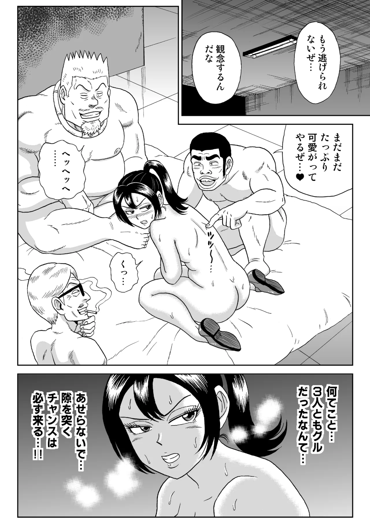 [うしみつ洞] 艶姿捜査姦(2)プラス Page.3