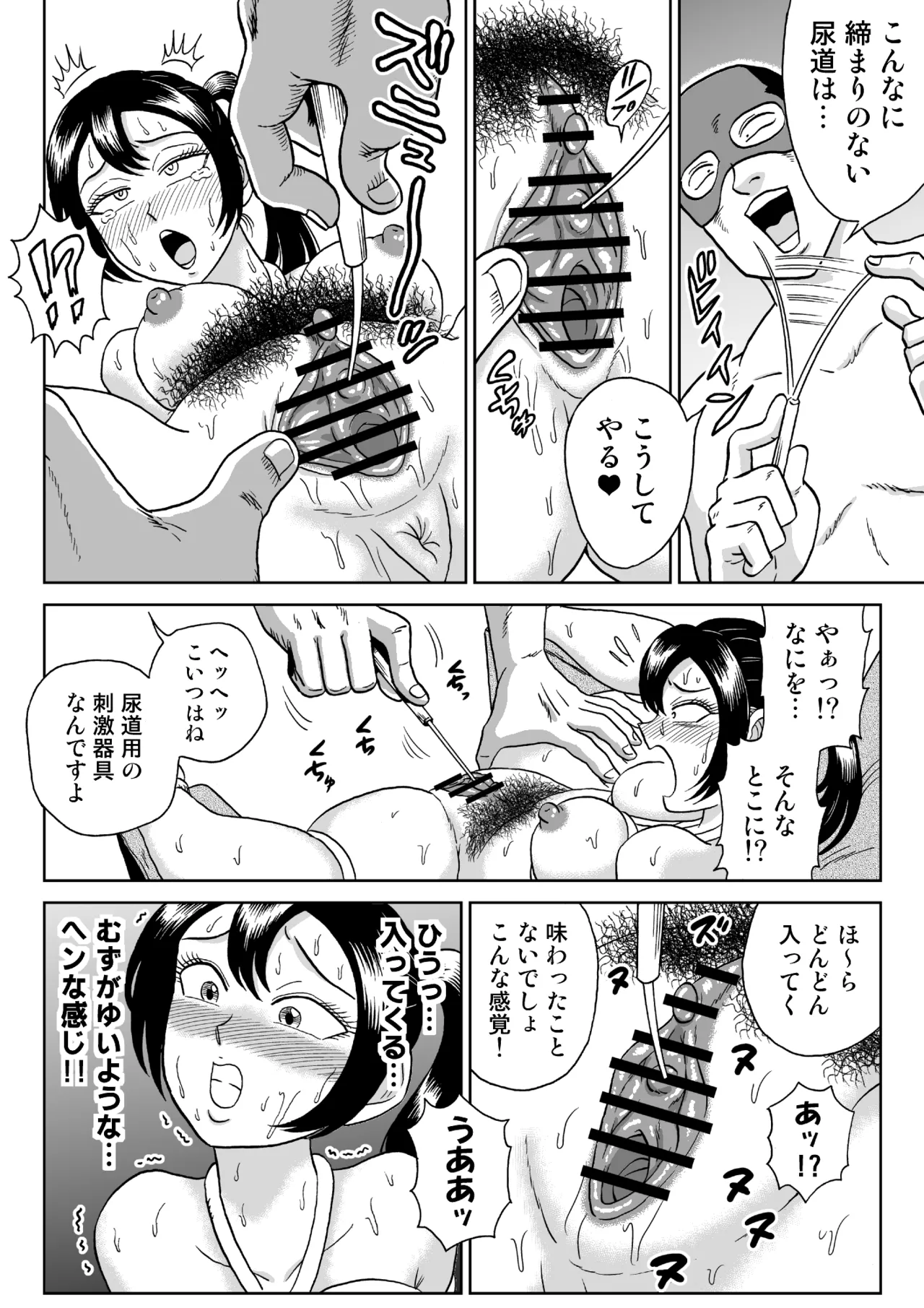 [うしみつ洞] 艶姿捜査姦(2)プラス Page.33