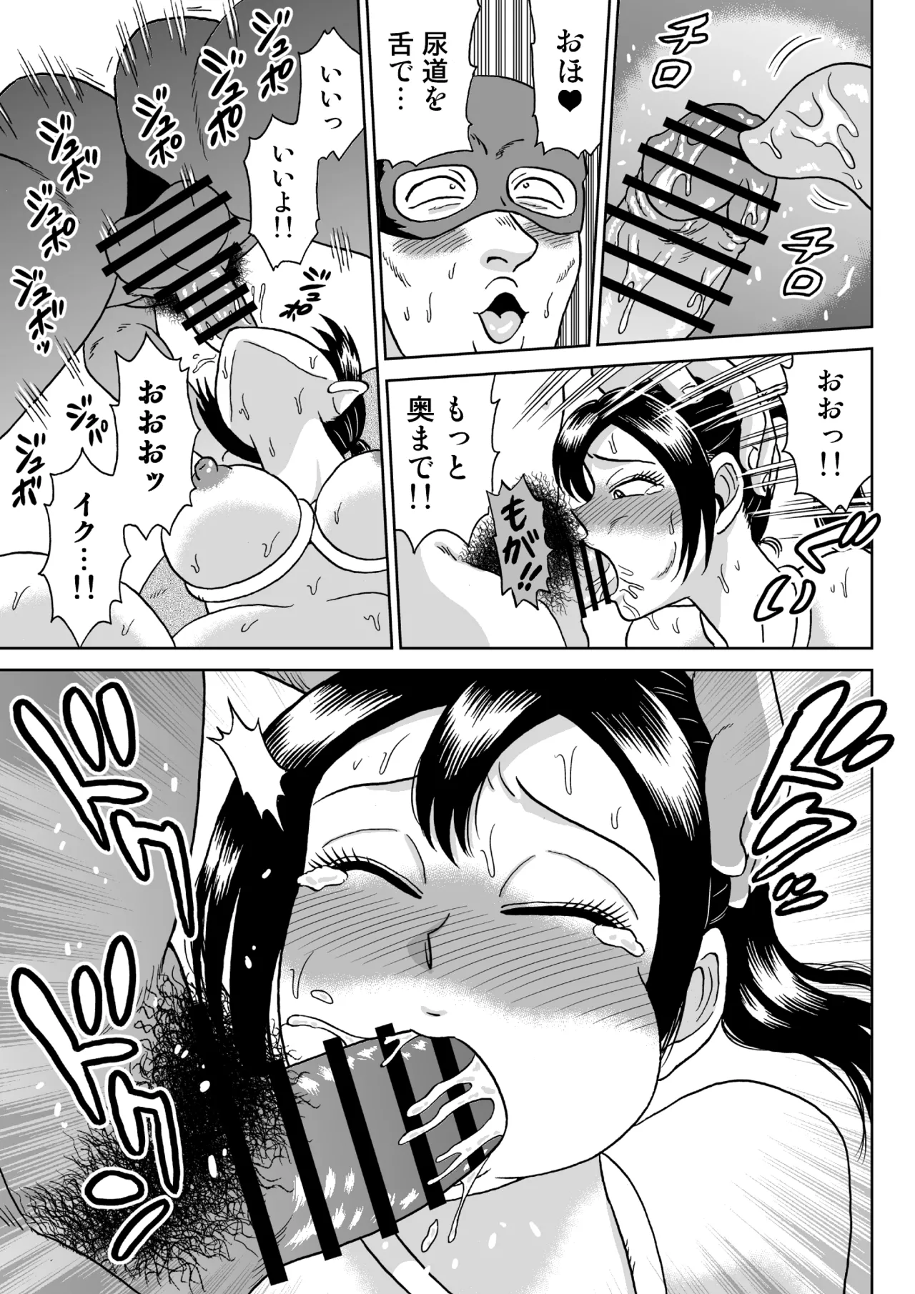 [うしみつ洞] 艶姿捜査姦(2)プラス Page.40