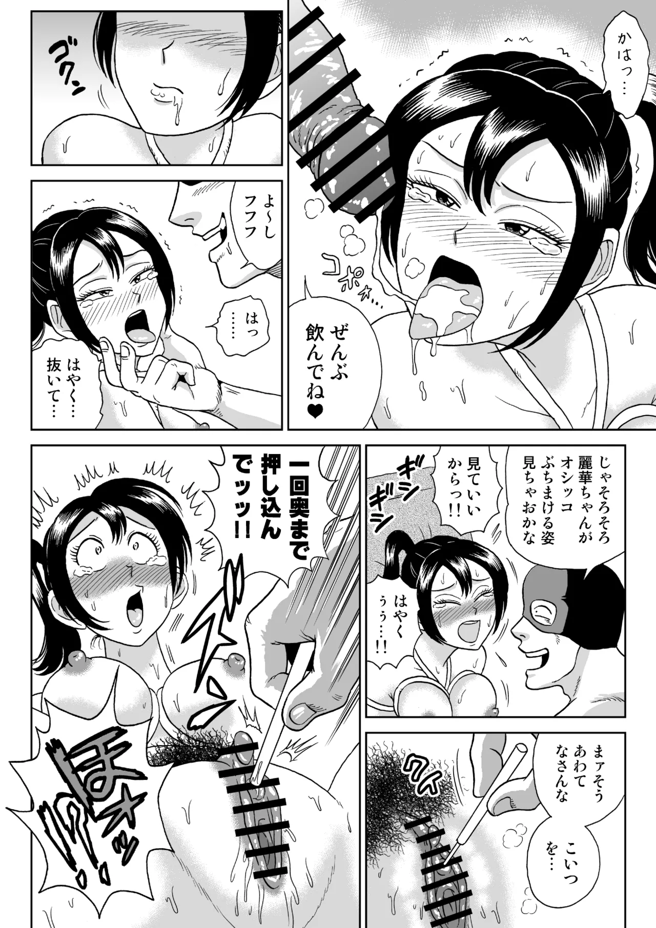[うしみつ洞] 艶姿捜査姦(2)プラス Page.41