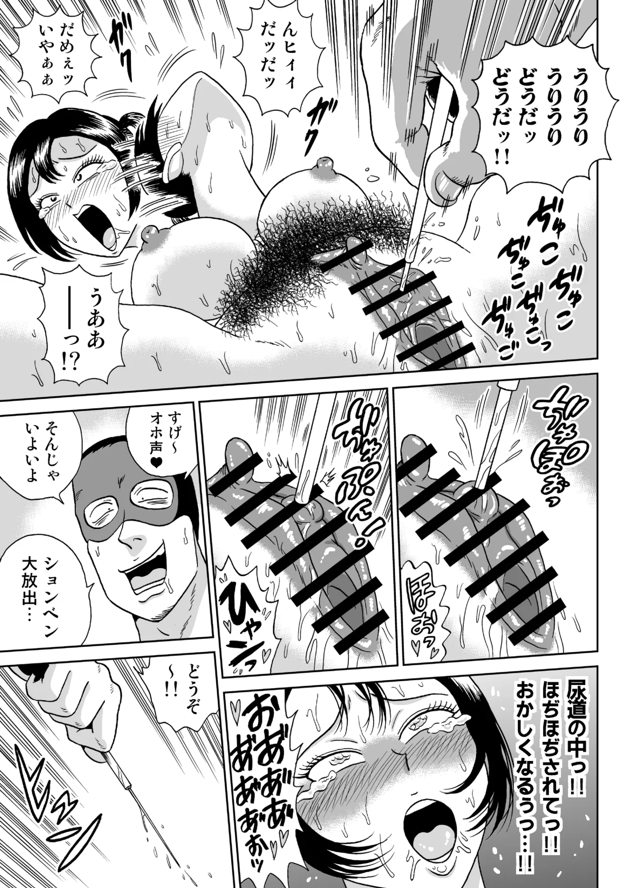[うしみつ洞] 艶姿捜査姦(2)プラス Page.42