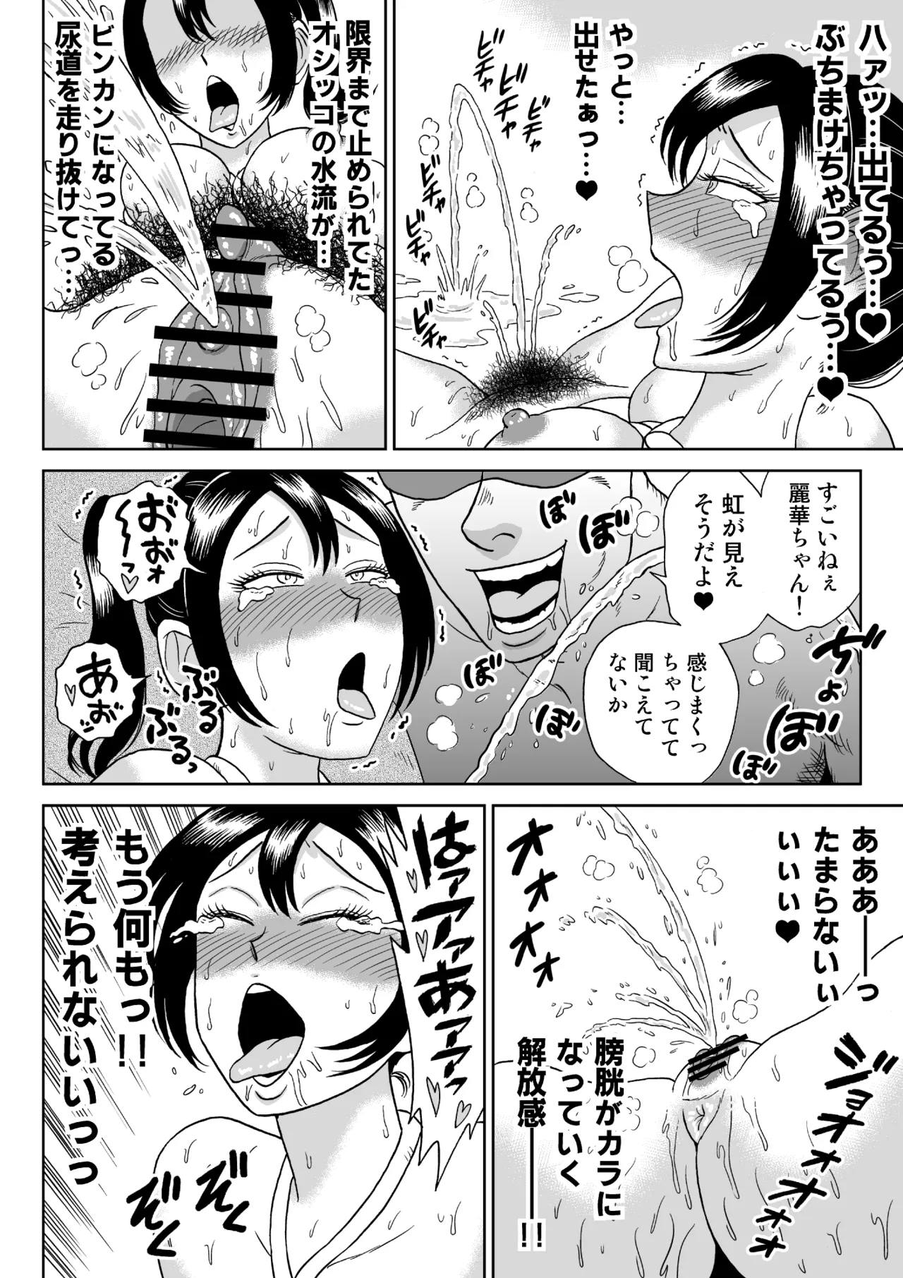 [うしみつ洞] 艶姿捜査姦(2)プラス Page.45