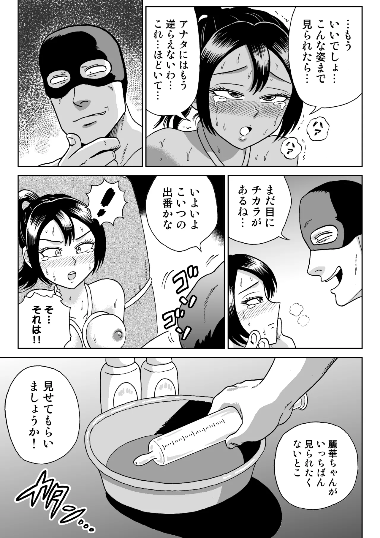 [うしみつ洞] 艶姿捜査姦(2)プラス Page.48