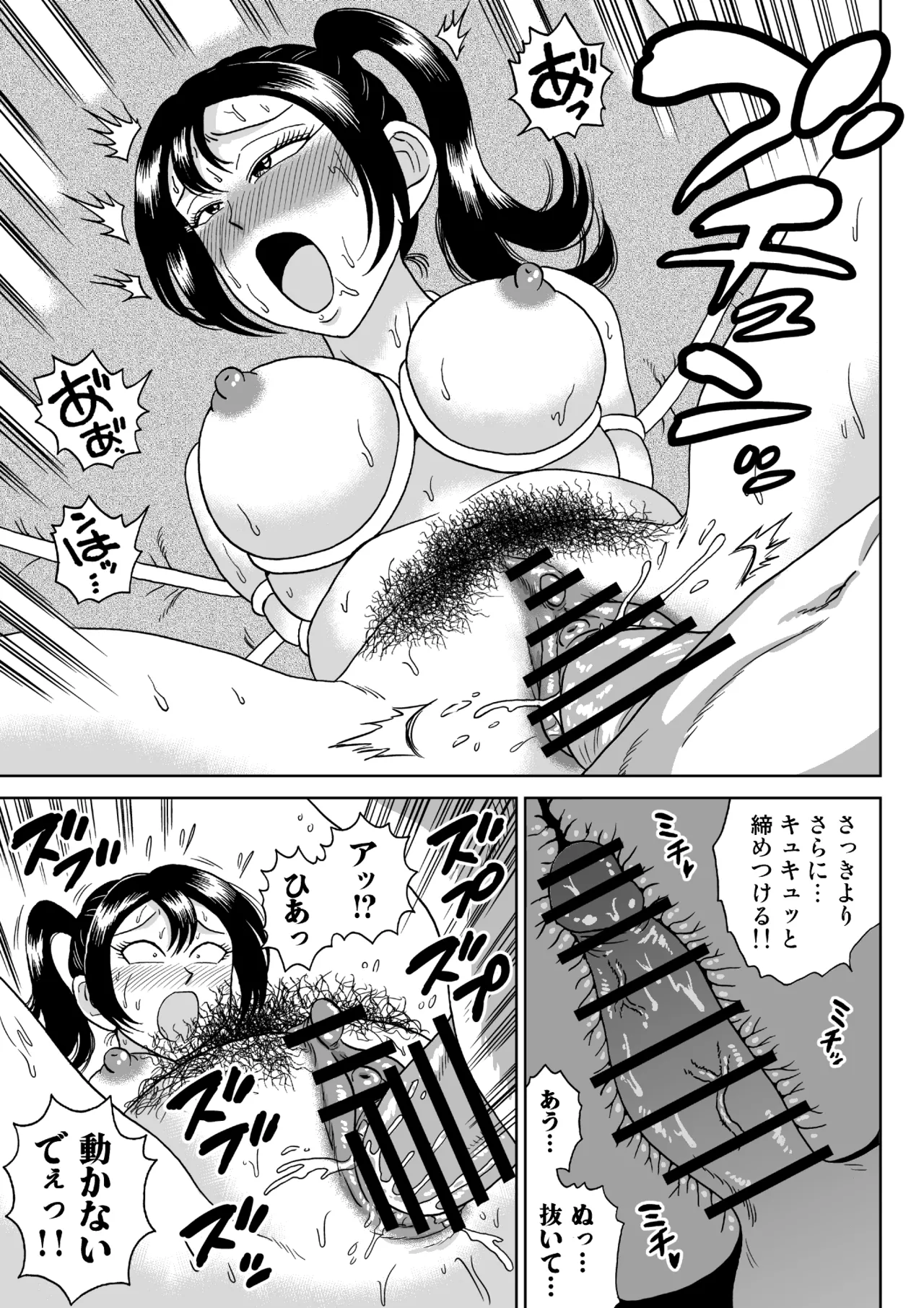 [うしみつ洞] 艶姿捜査姦(2)プラス Page.54