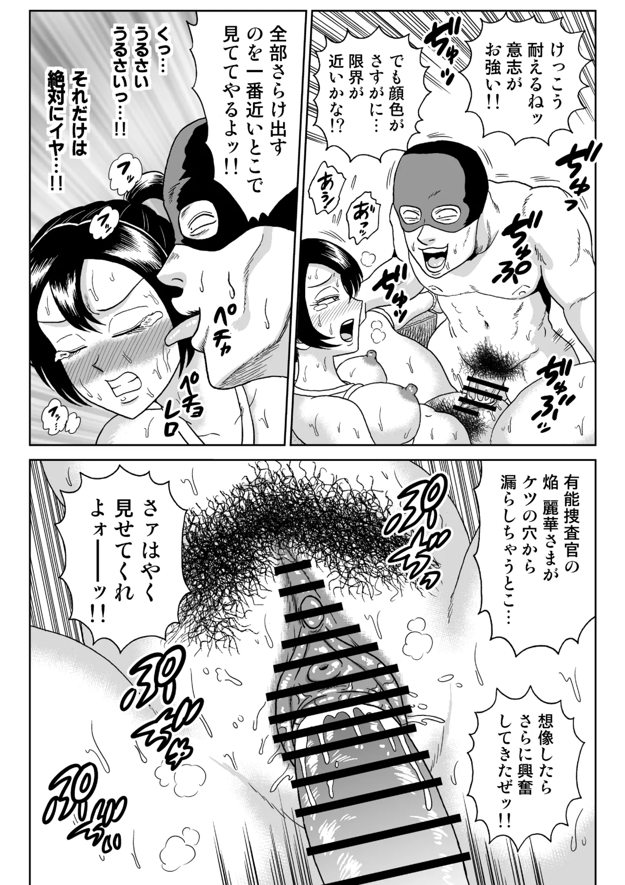 [うしみつ洞] 艶姿捜査姦(2)プラス Page.56
