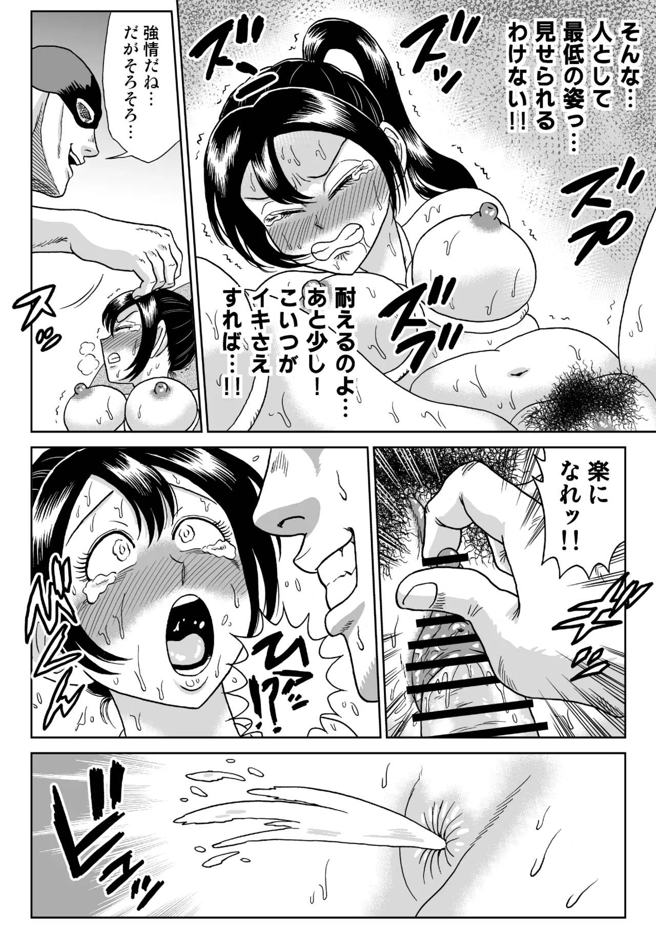 [うしみつ洞] 艶姿捜査姦(2)プラス Page.57