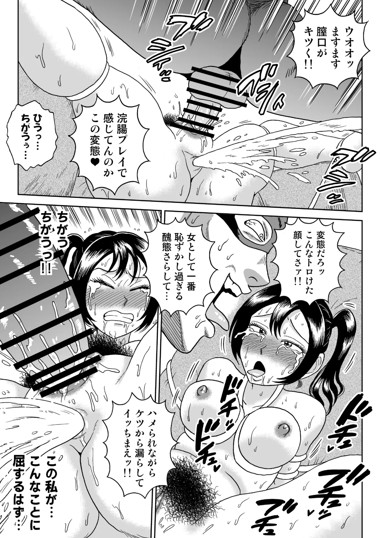 [うしみつ洞] 艶姿捜査姦(2)プラス Page.60