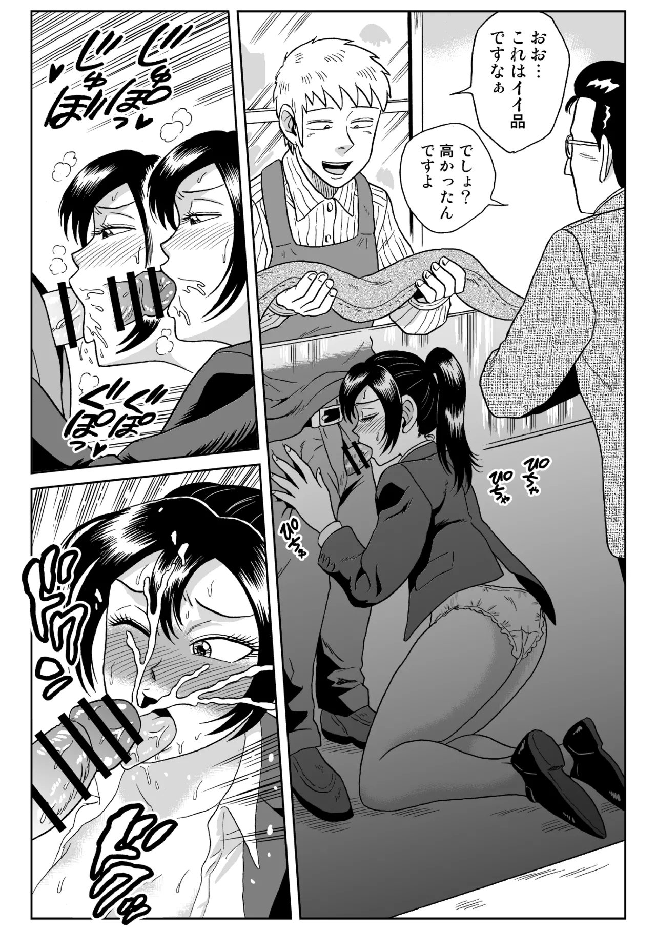 [うしみつ洞] 艶姿捜査姦(2)プラス Page.65