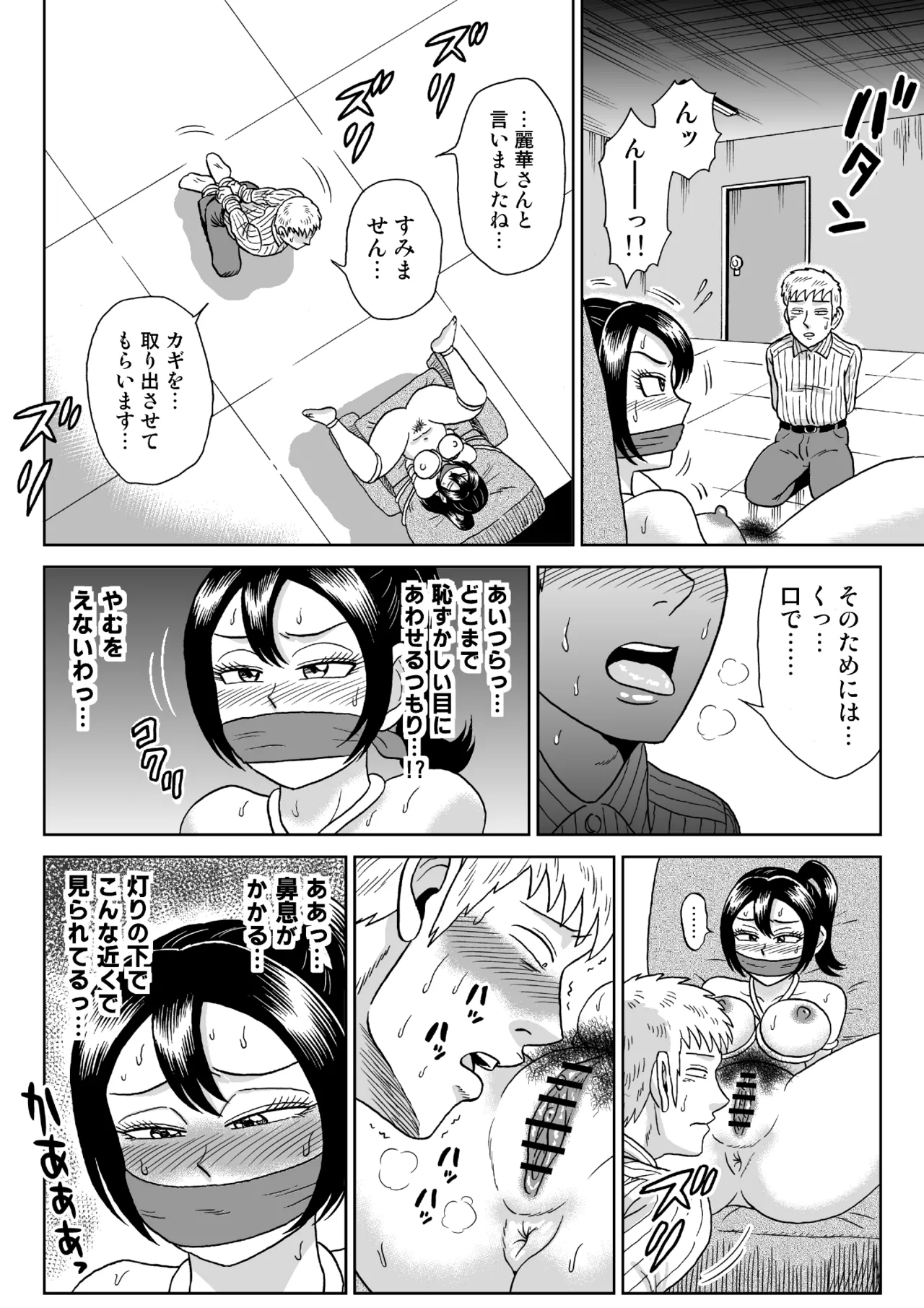 [うしみつ洞] 艶姿捜査姦(2)プラス Page.7
