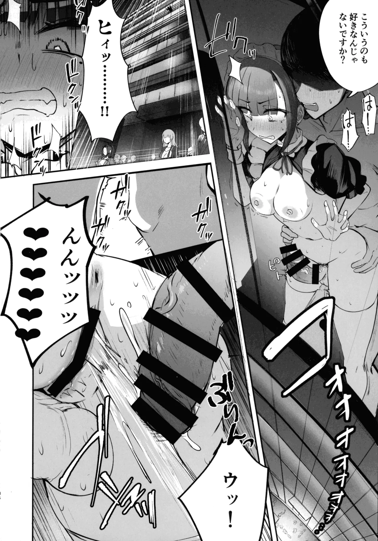 ふたなりOLさおり先輩のオフィス痴情 Page.33