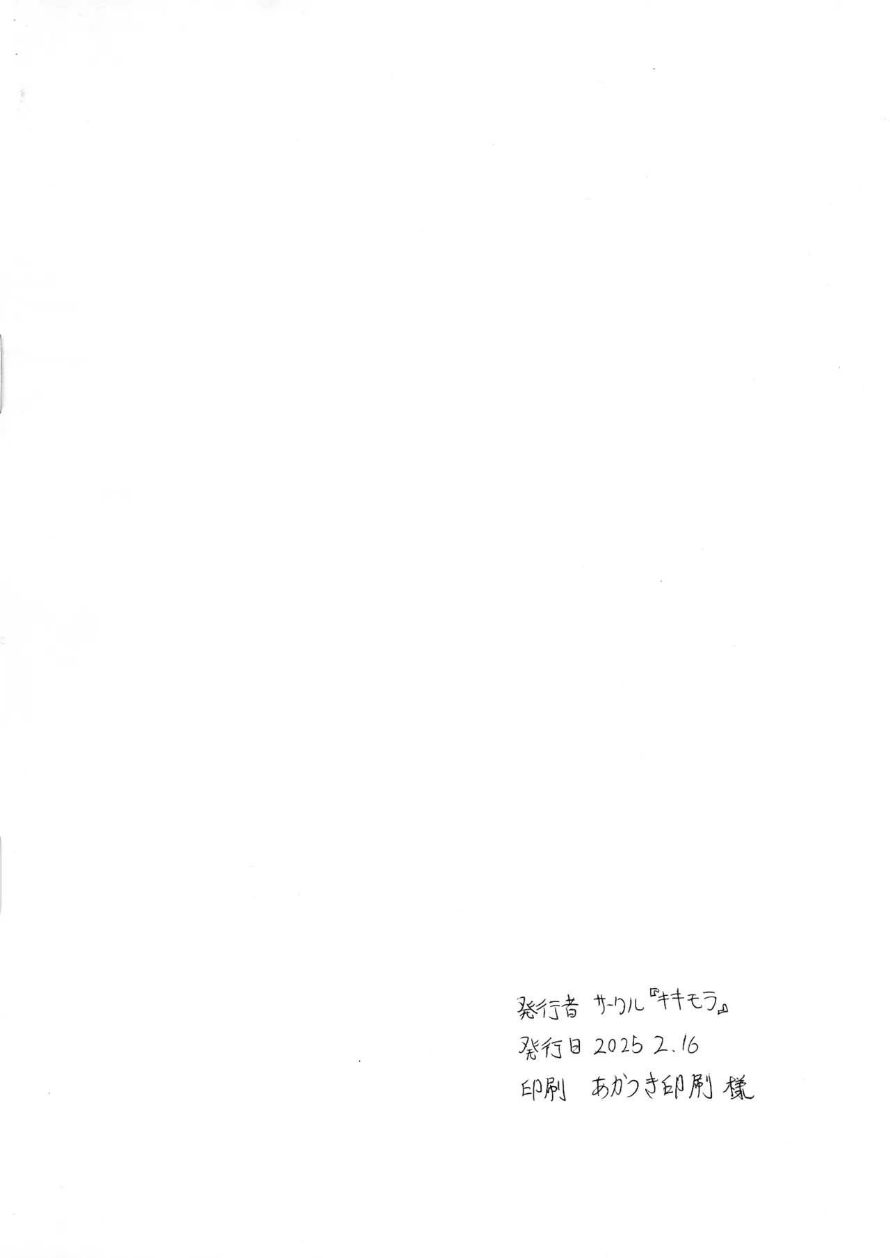 フタナリコプル Page.2