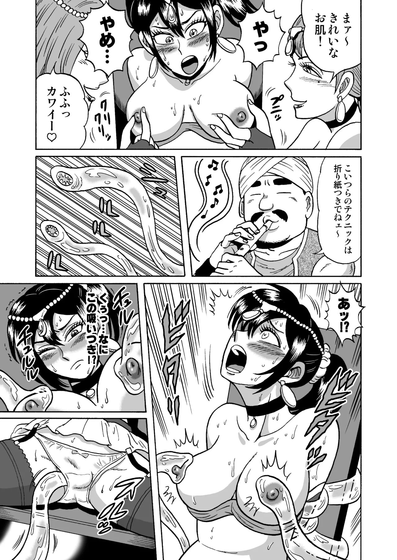 [うしみつ洞] 艶姿捜査姦(3)衆人環視! サーカス団の虜 Page.17