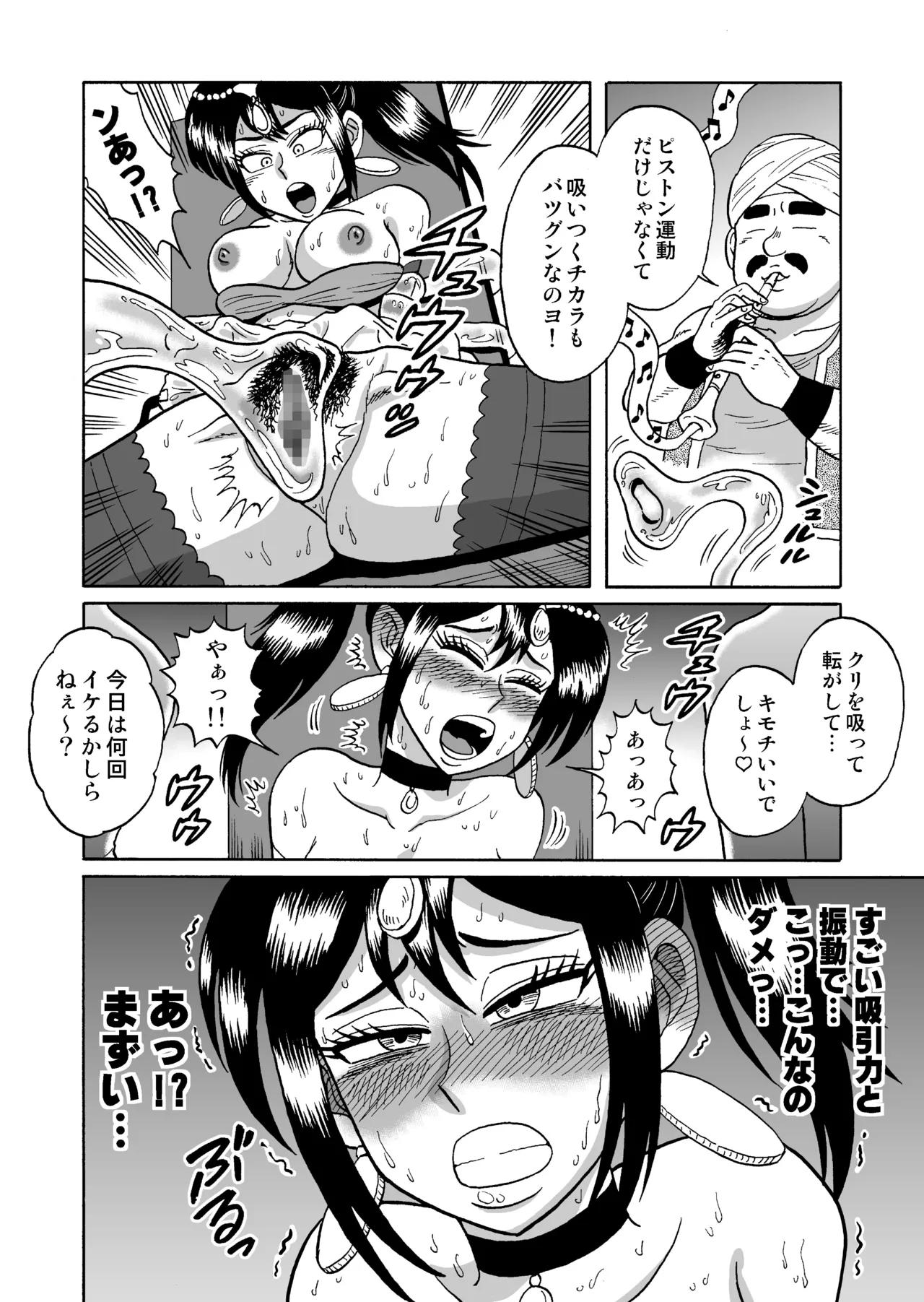 [うしみつ洞] 艶姿捜査姦(3)衆人環視! サーカス団の虜 Page.22
