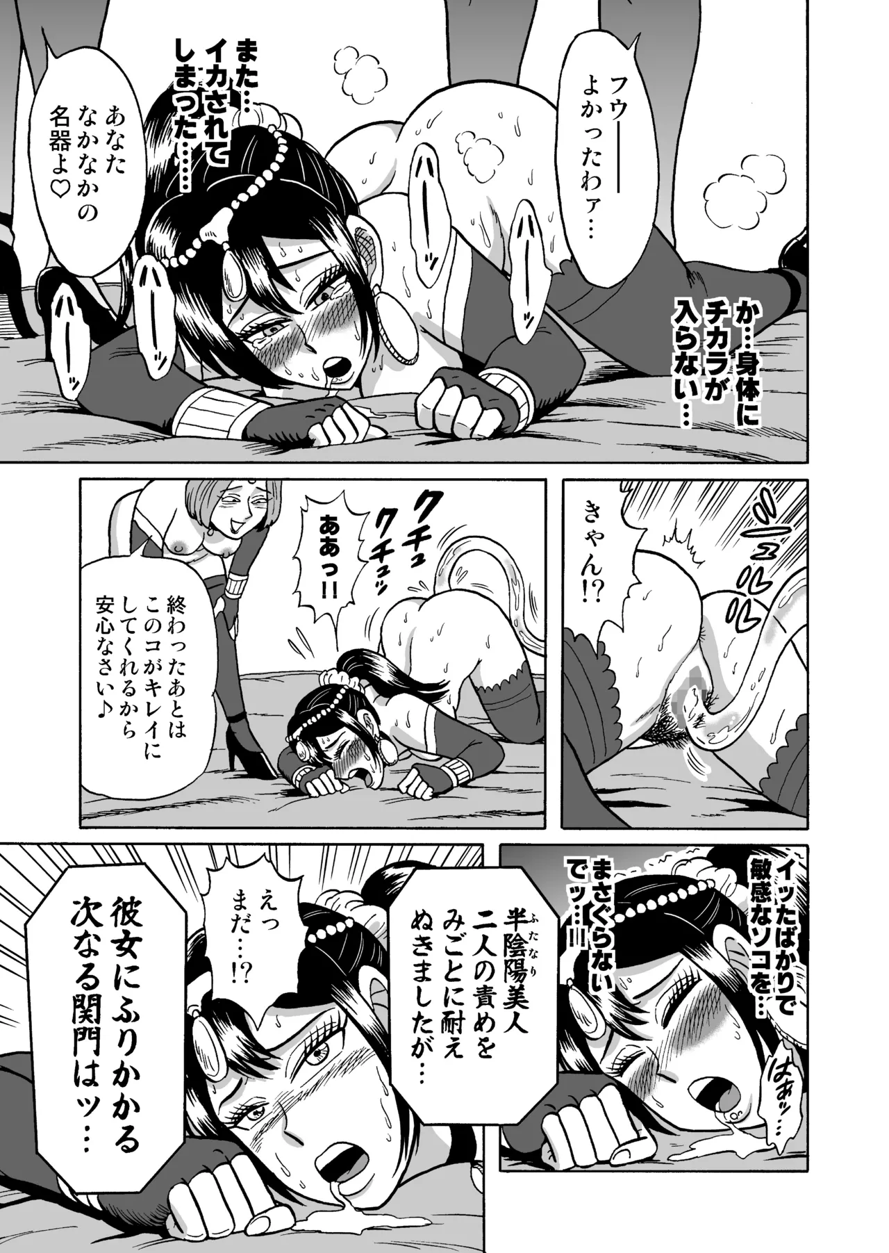 [うしみつ洞] 艶姿捜査姦(3)衆人環視! サーカス団の虜 Page.35