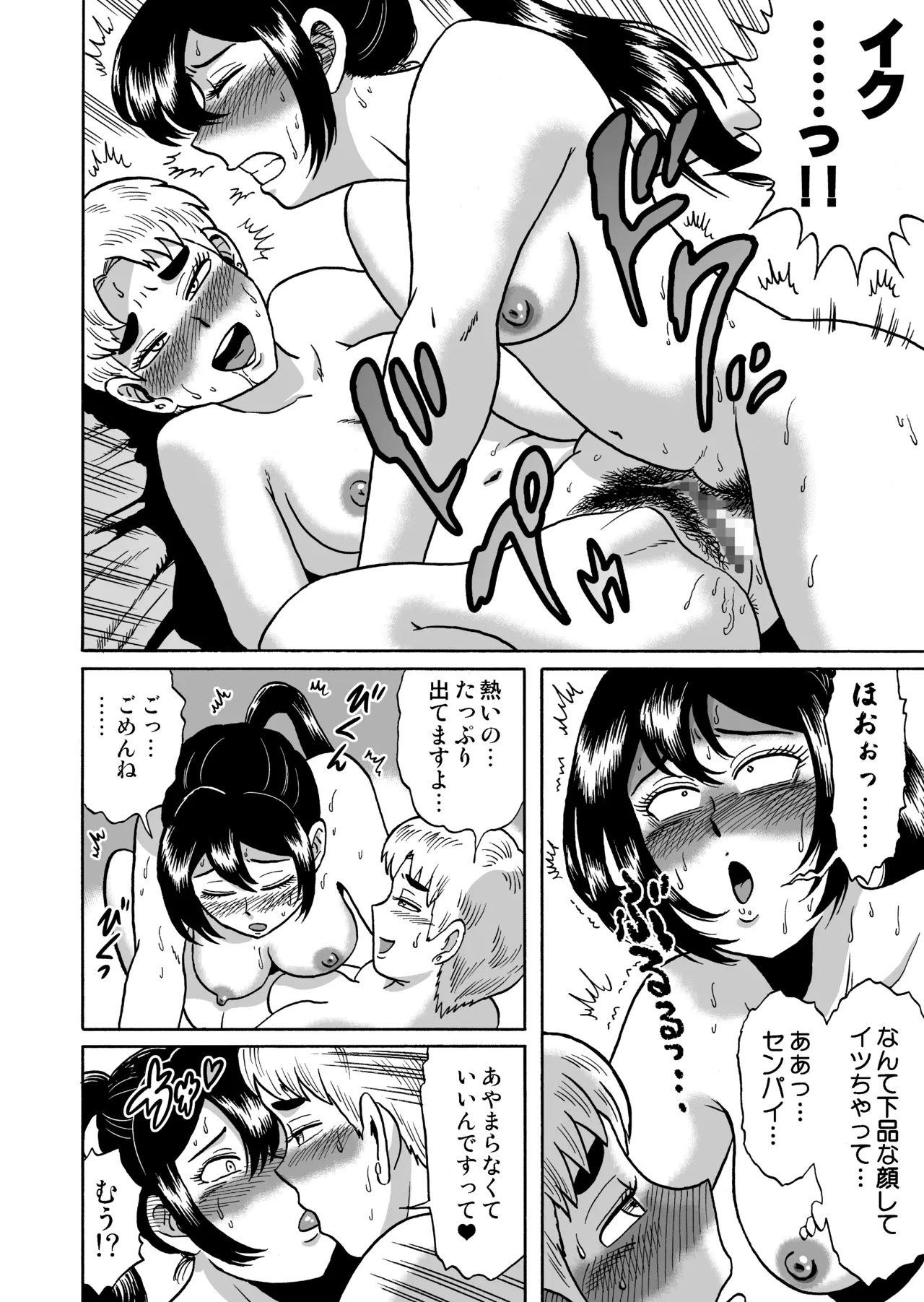 [うしみつ洞] 艶姿捜査姦(4)強姦ふたなり淫戯 Page.51