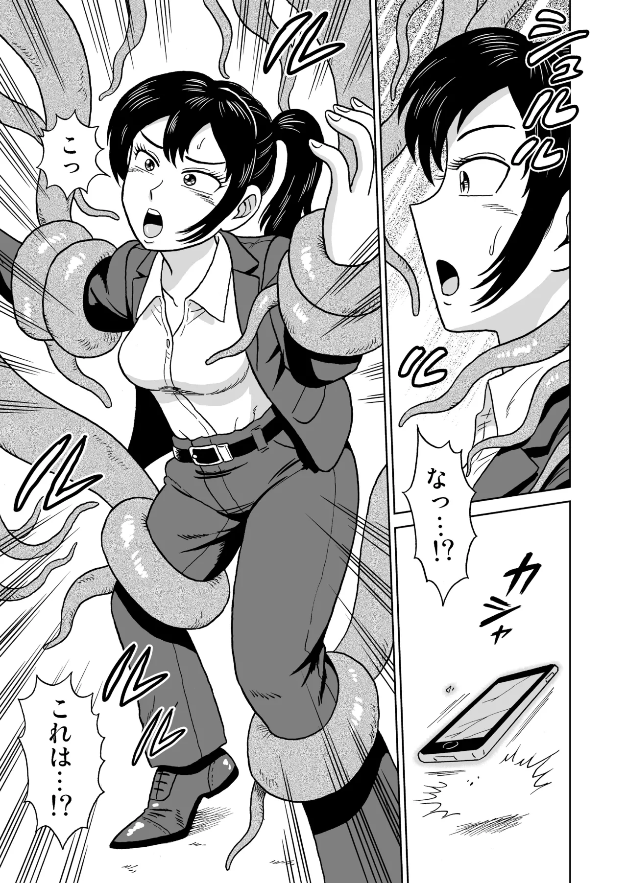 [うしみつ洞] 艶姿捜査姦(5)淫乱植物の罠 Page.6