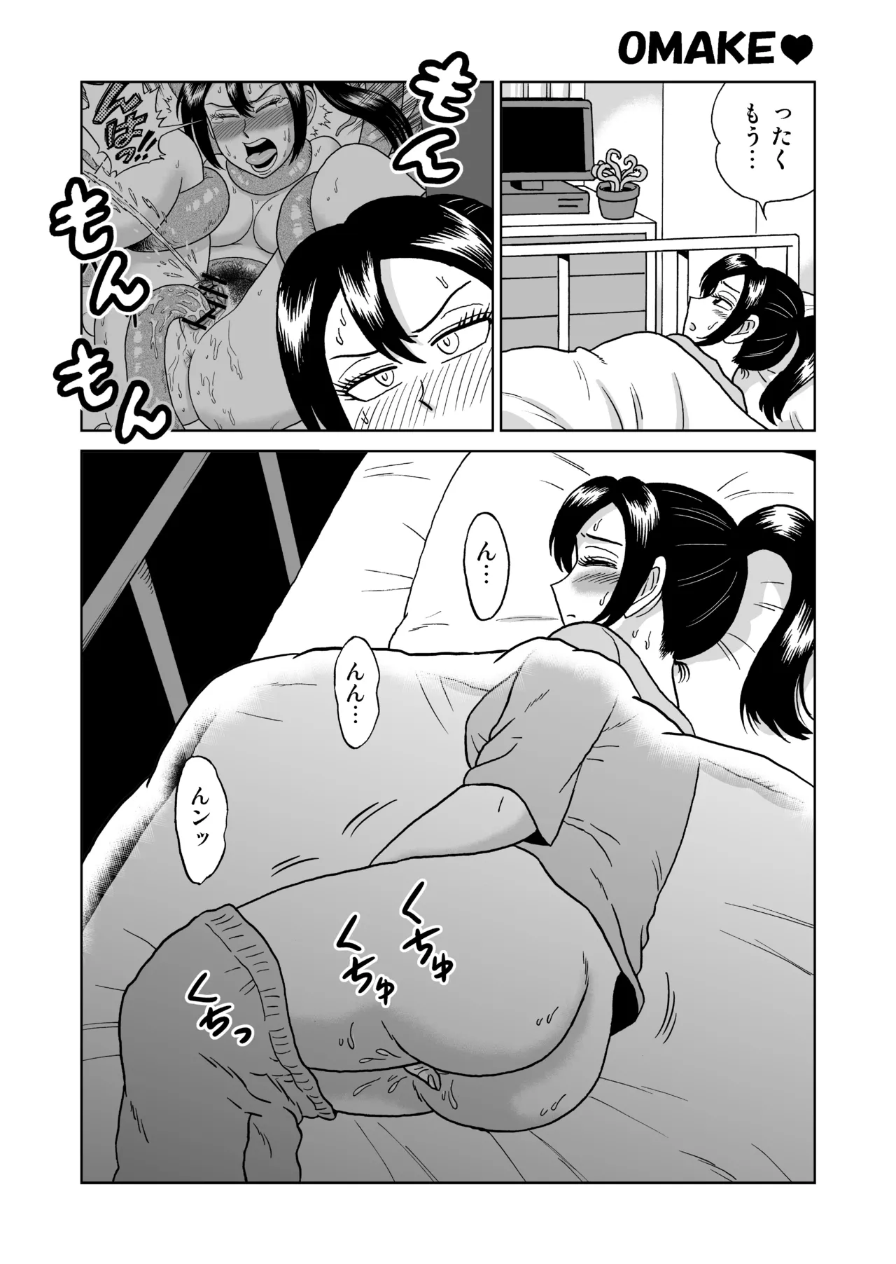 [うしみつ洞] 艶姿捜査姦(5)淫乱植物の罠 Page.79