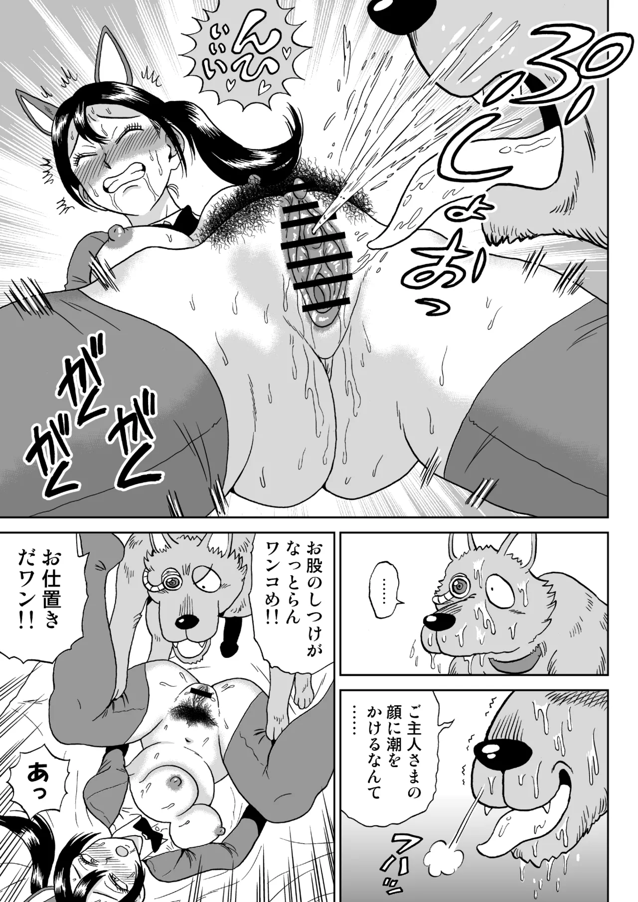 [うしみつ洞] 艶姿捜査姦(6)牝犬調教日誌 Page.12