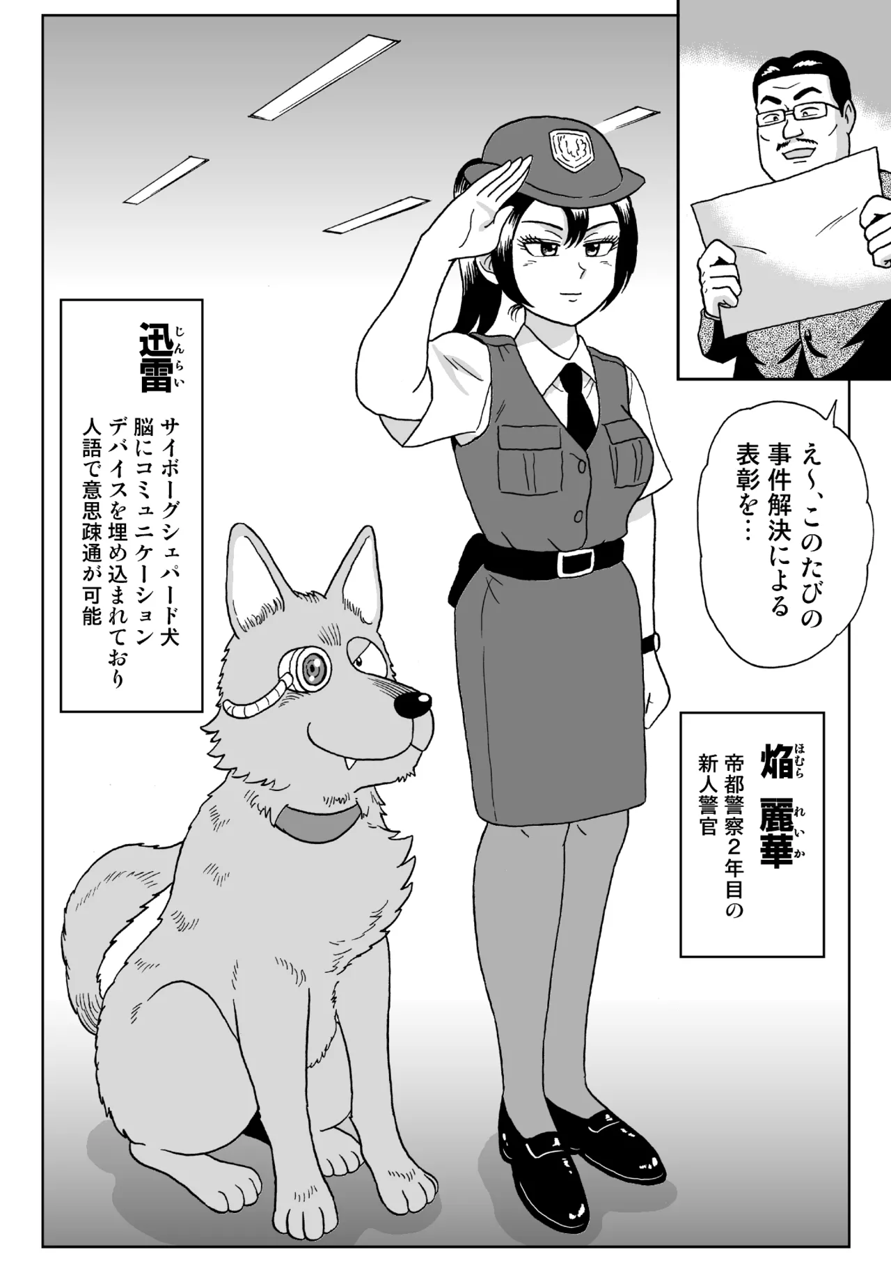 [うしみつ洞] 艶姿捜査姦(6)牝犬調教日誌 Page.3
