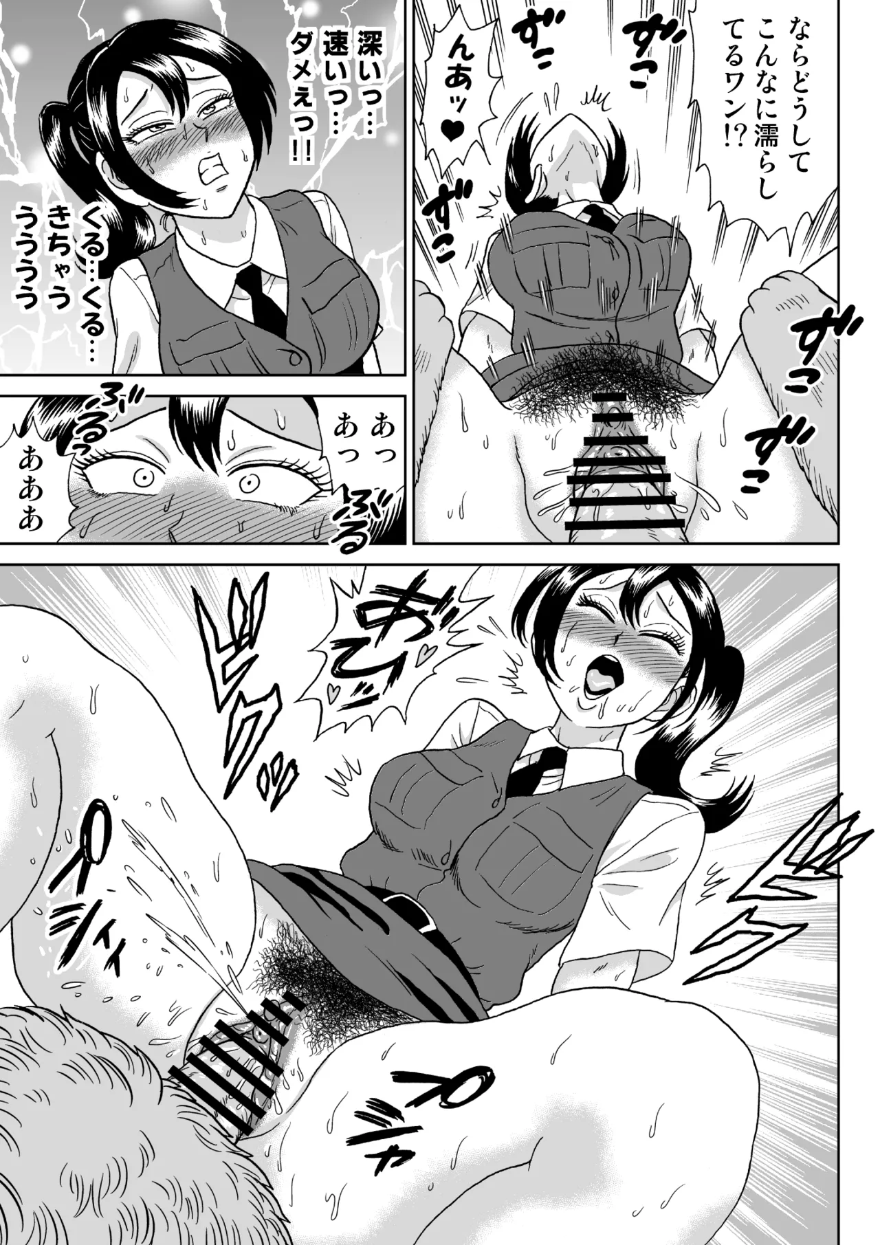 [うしみつ洞] 艶姿捜査姦(6)牝犬調教日誌 Page.36