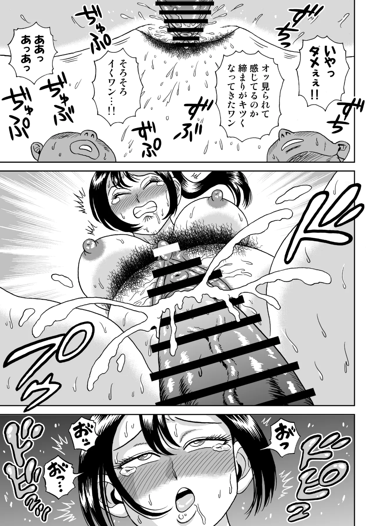 [うしみつ洞] 艶姿捜査姦(6)牝犬調教日誌 Page.40