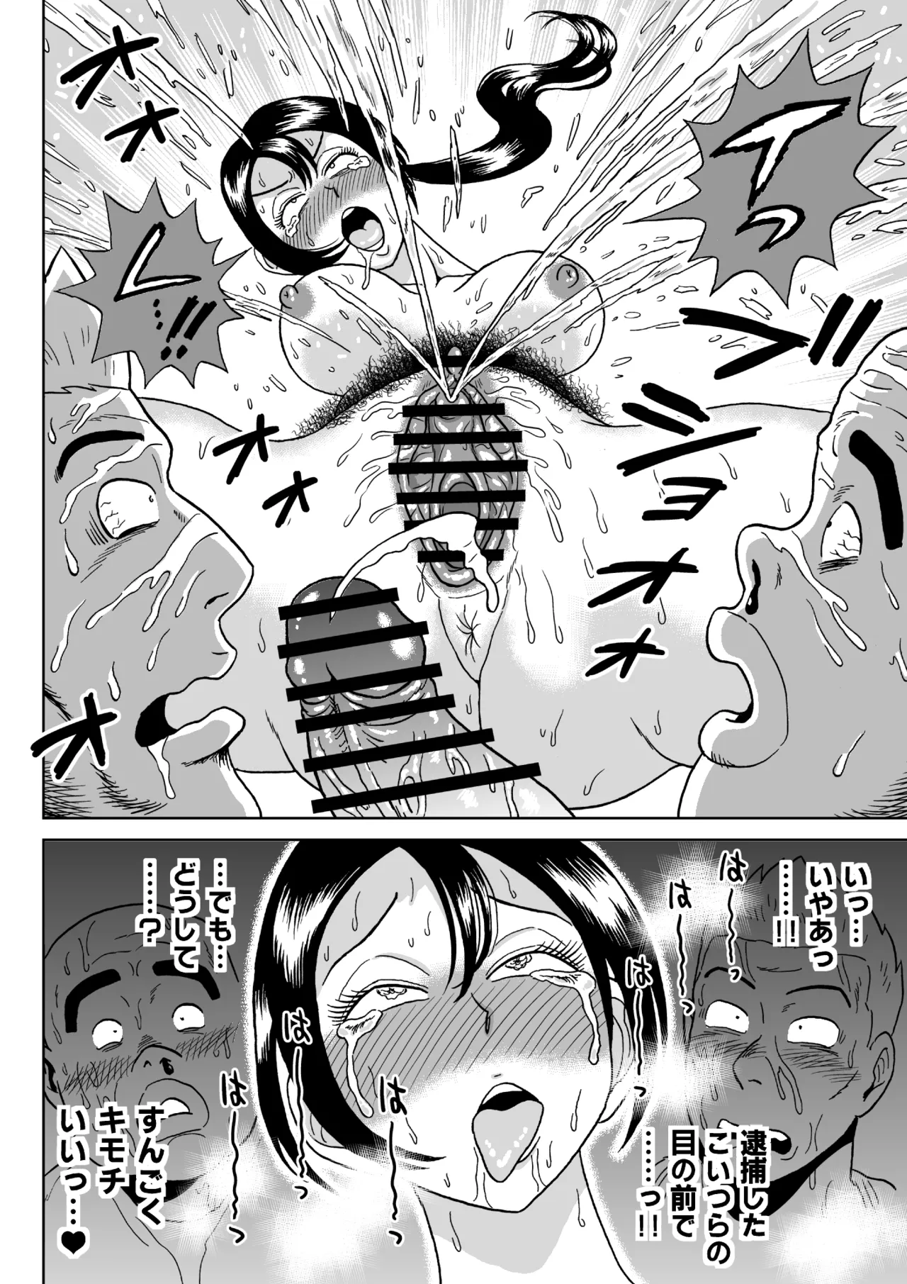 [うしみつ洞] 艶姿捜査姦(6)牝犬調教日誌 Page.41