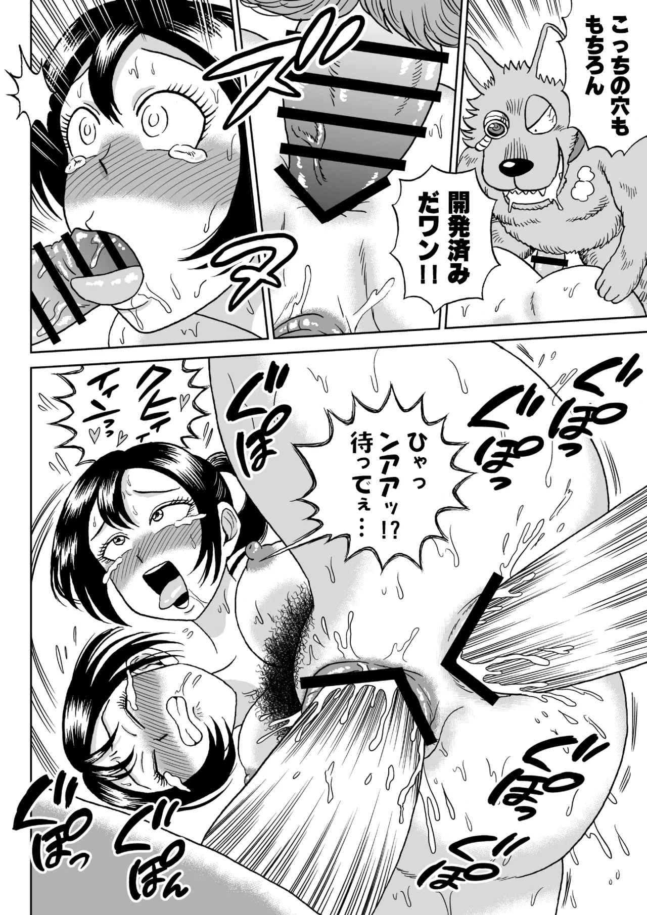 [うしみつ洞] 艶姿捜査姦(6)牝犬調教日誌 Page.59
