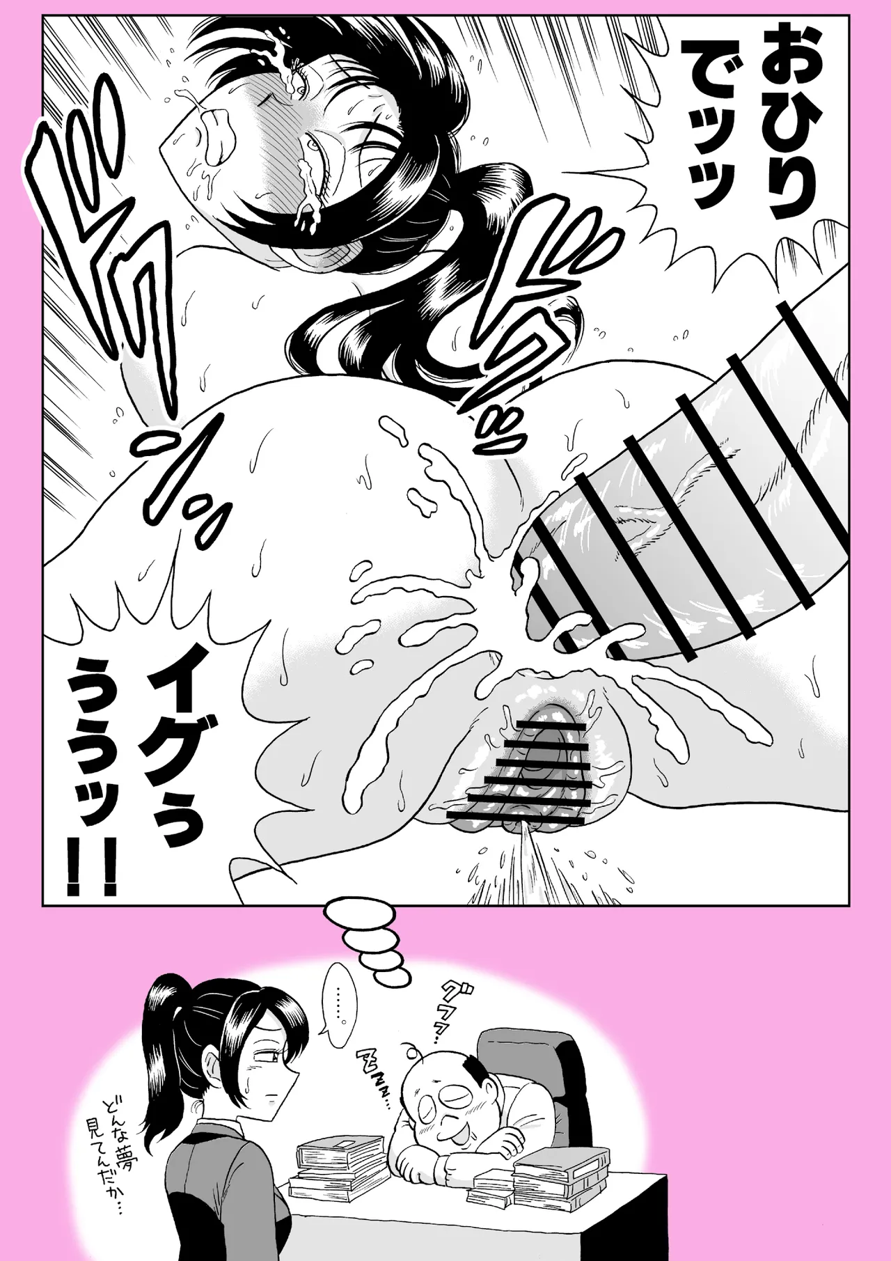 Adesugata Sousa Kan 7 Koushoku Kikai Otoko Zenpen Page.57