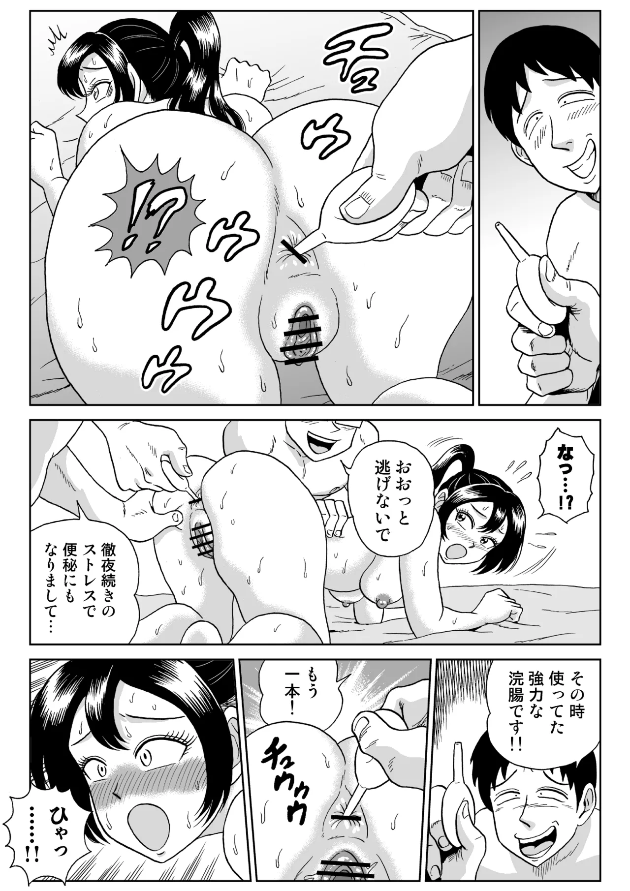 Adesugata Sousa Kan 7 Koushoku Kikai Otoko Kouhen Page.34