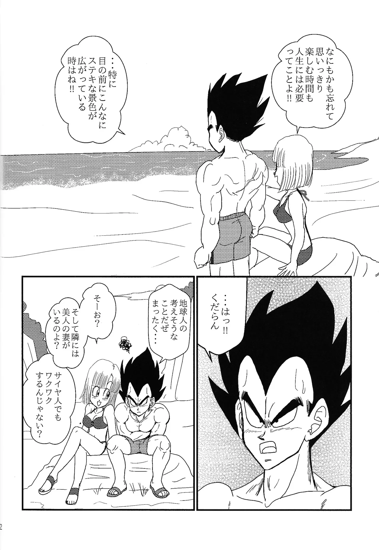 HONEY AND MOON Page.13