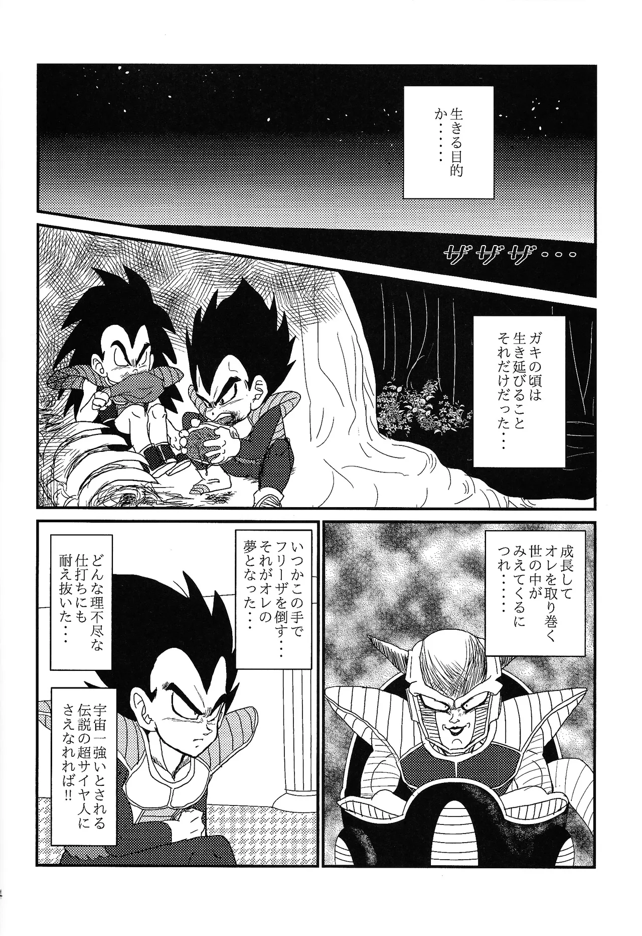 HONEY AND MOON Page.15